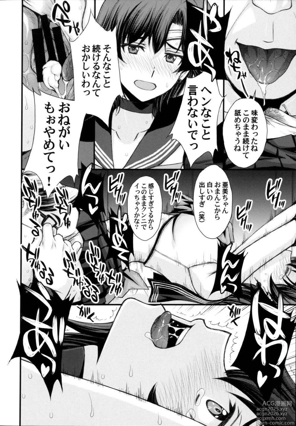 Page 11 of doujinshi Zetsurin Ojisan Tensai Bishojo Senshi to SEX Zanmai