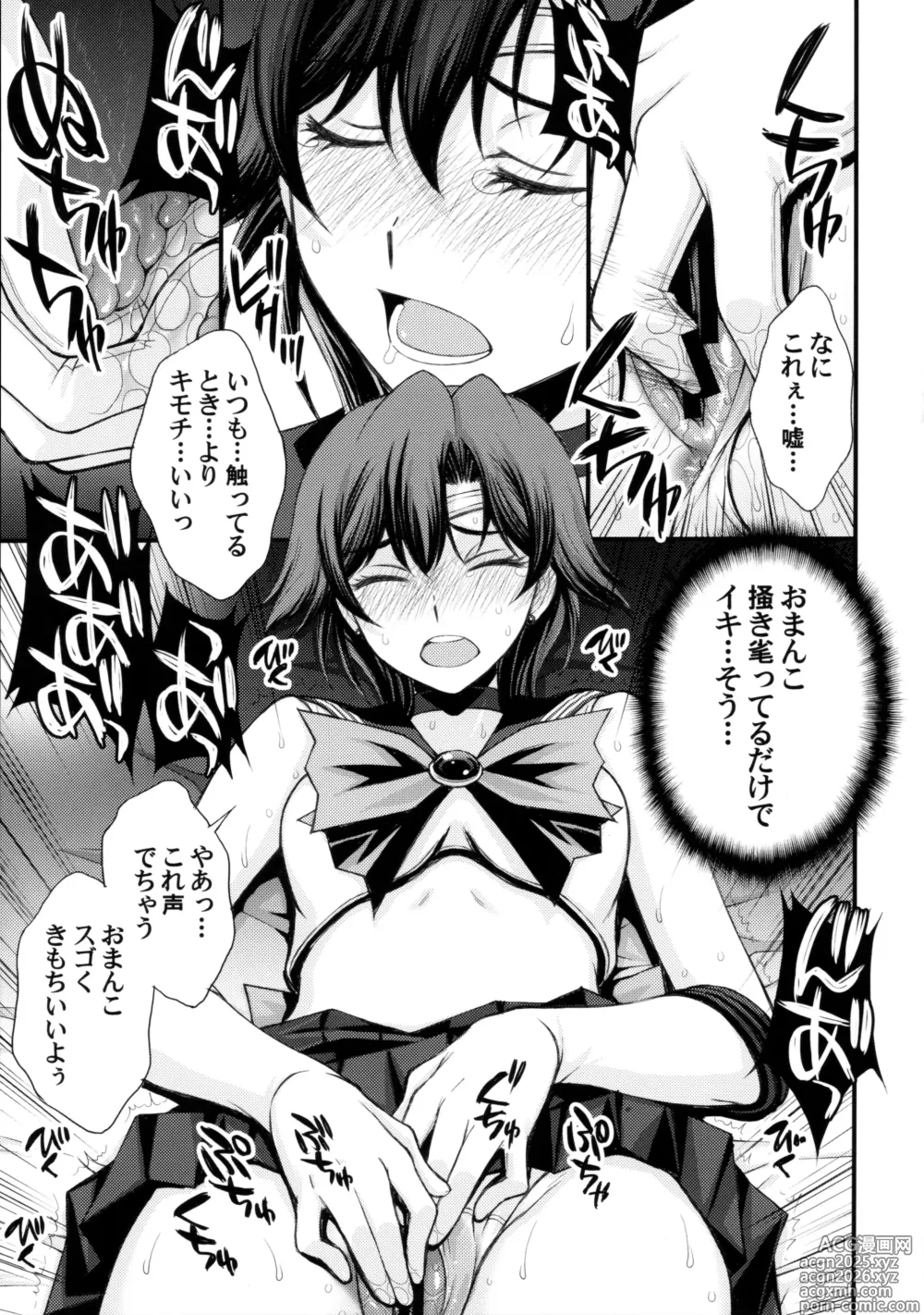 Page 16 of doujinshi Zetsurin Ojisan Tensai Bishojo Senshi to SEX Zanmai
