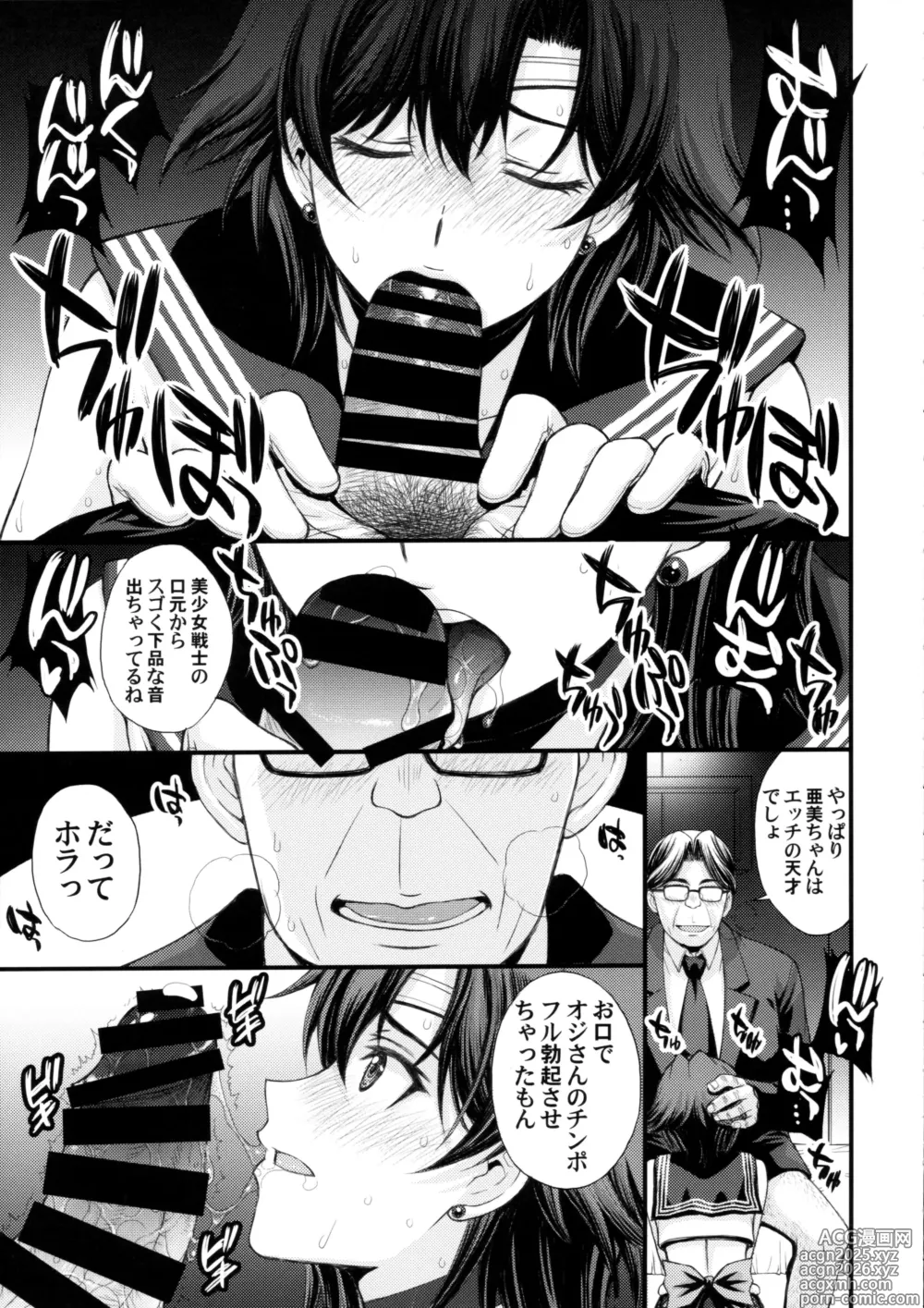 Page 18 of doujinshi Zetsurin Ojisan Tensai Bishojo Senshi to SEX Zanmai