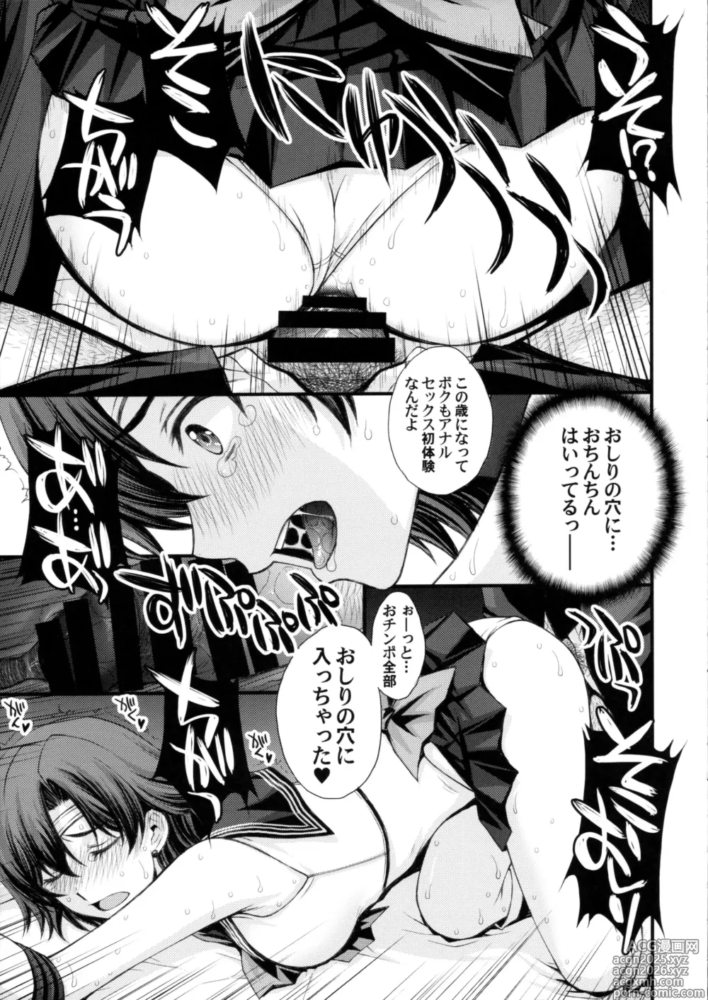 Page 30 of doujinshi Zetsurin Ojisan Tensai Bishojo Senshi to SEX Zanmai