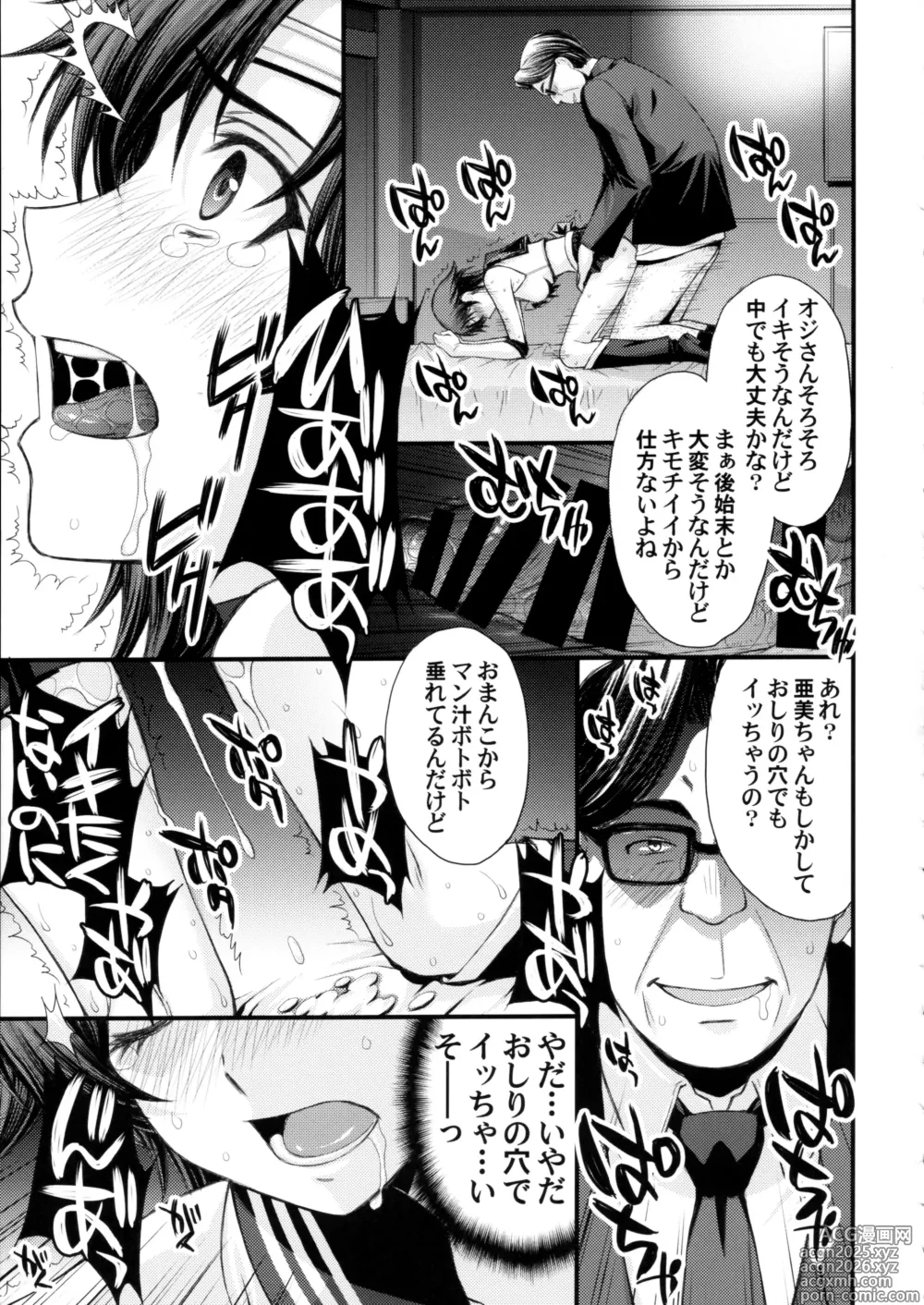 Page 34 of doujinshi Zetsurin Ojisan Tensai Bishojo Senshi to SEX Zanmai