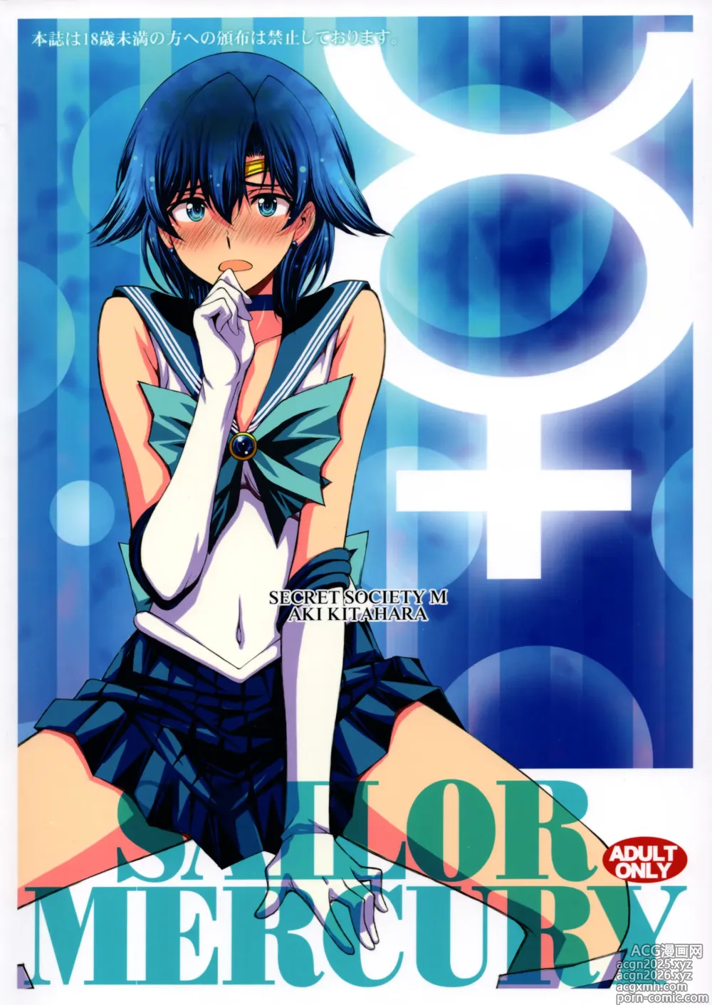 Page 38 of doujinshi Zetsurin Ojisan Tensai Bishojo Senshi to SEX Zanmai
