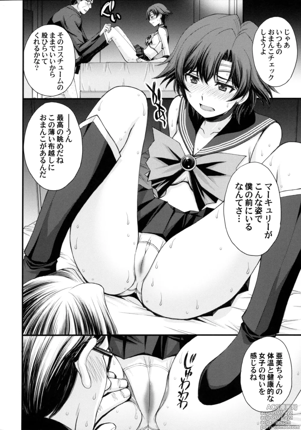 Page 7 of doujinshi Zetsurin Ojisan Tensai Bishojo Senshi to SEX Zanmai