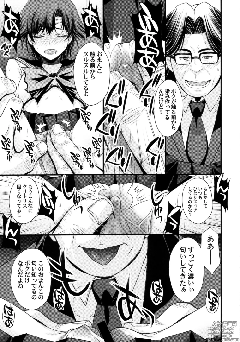 Page 8 of doujinshi Zetsurin Ojisan Tensai Bishojo Senshi to SEX Zanmai