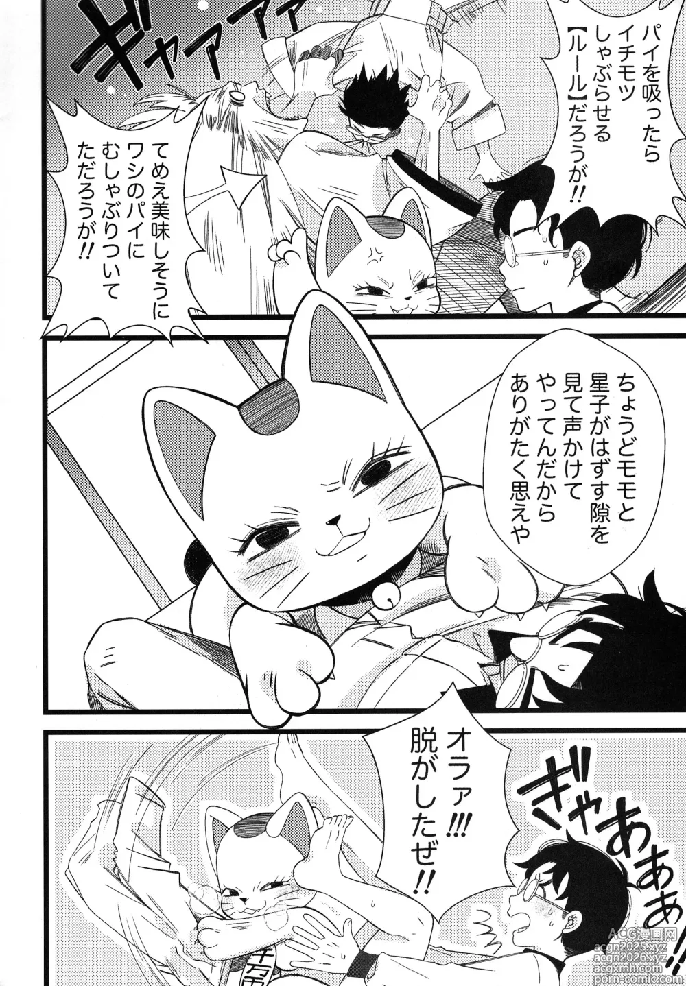 Page 6 of doujinshi Pai Suwasete yakkara Ichimotsu shaburasero