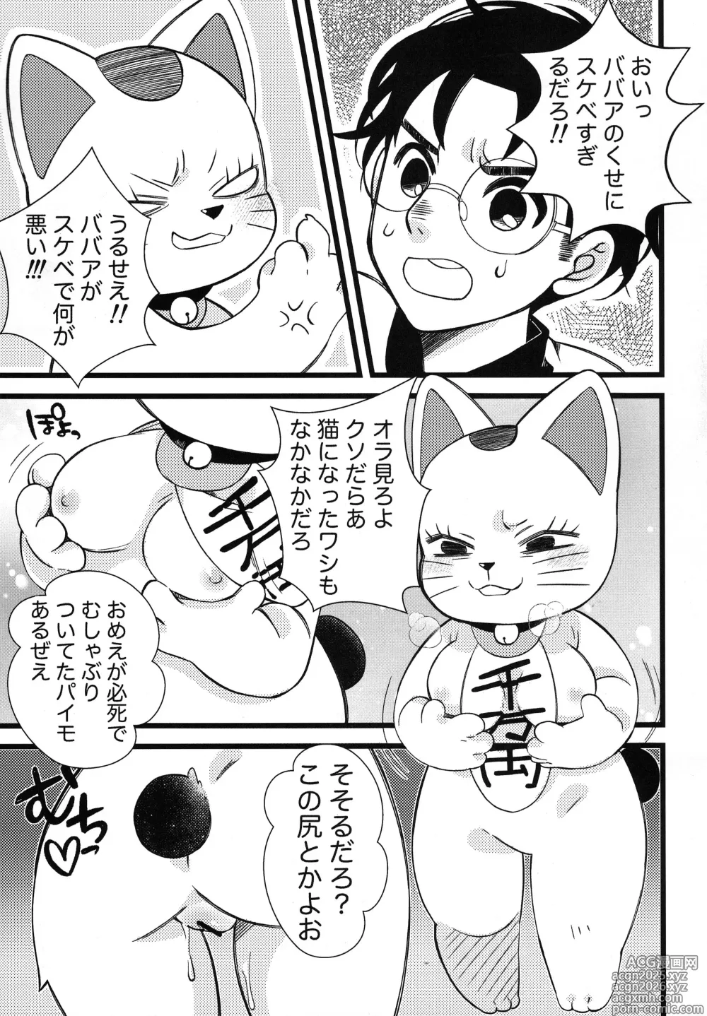 Page 7 of doujinshi Pai Suwasete yakkara Ichimotsu shaburasero