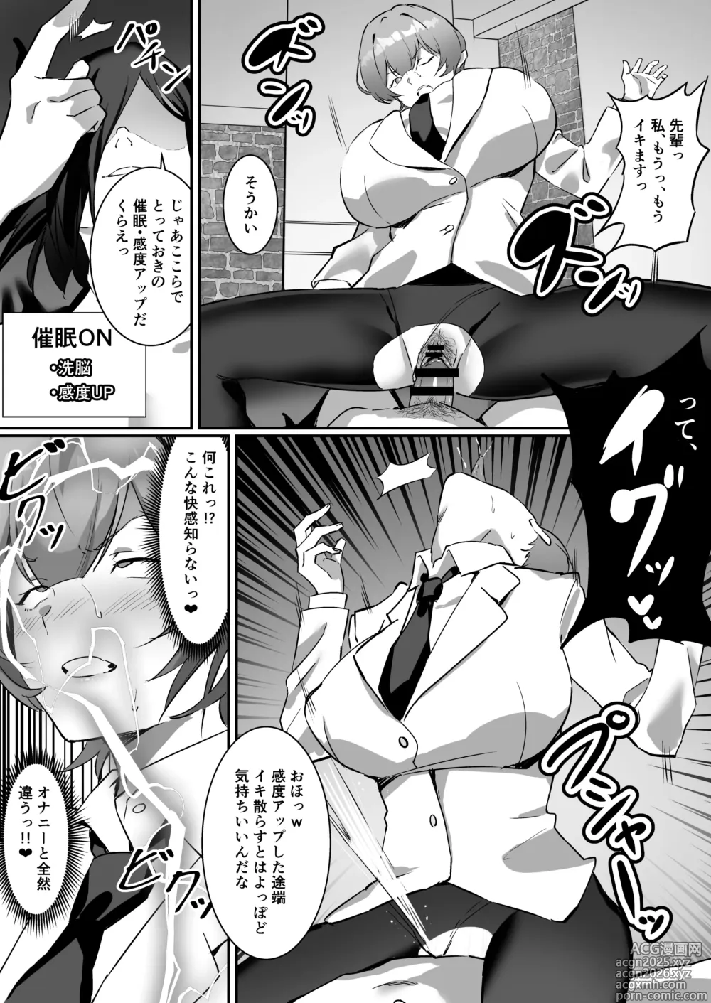 Page 11 of doujinshi Saimin Bakunyuu Kanojo 2