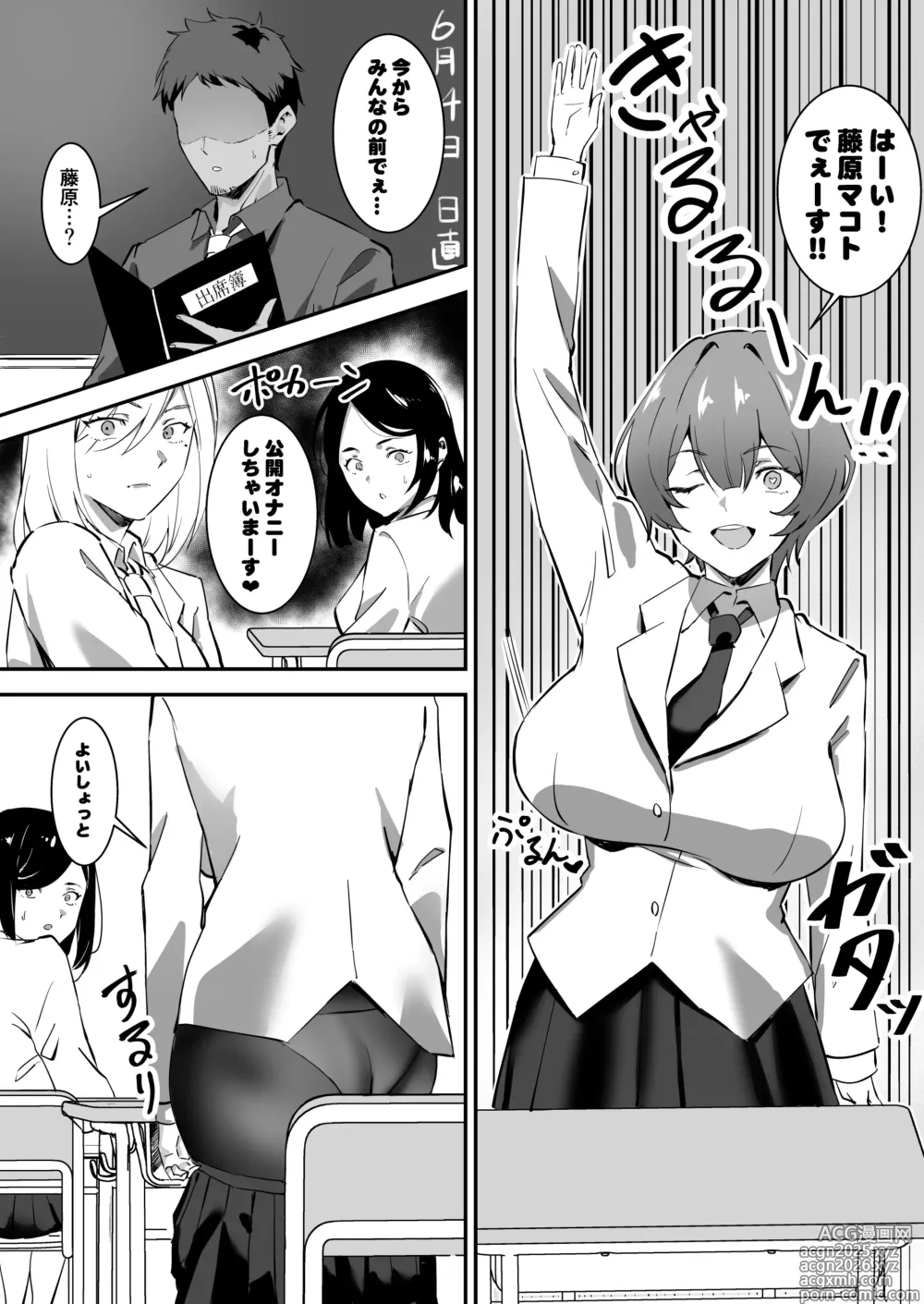 Page 20 of doujinshi Saimin Bakunyuu Kanojo 2