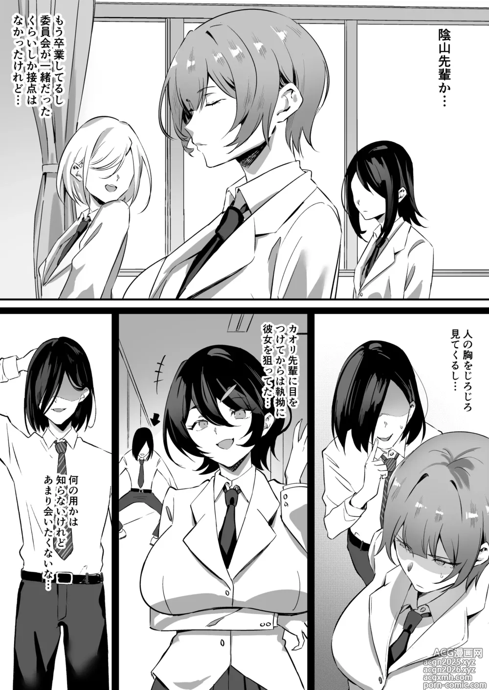 Page 3 of doujinshi Saimin Bakunyuu Kanojo 2