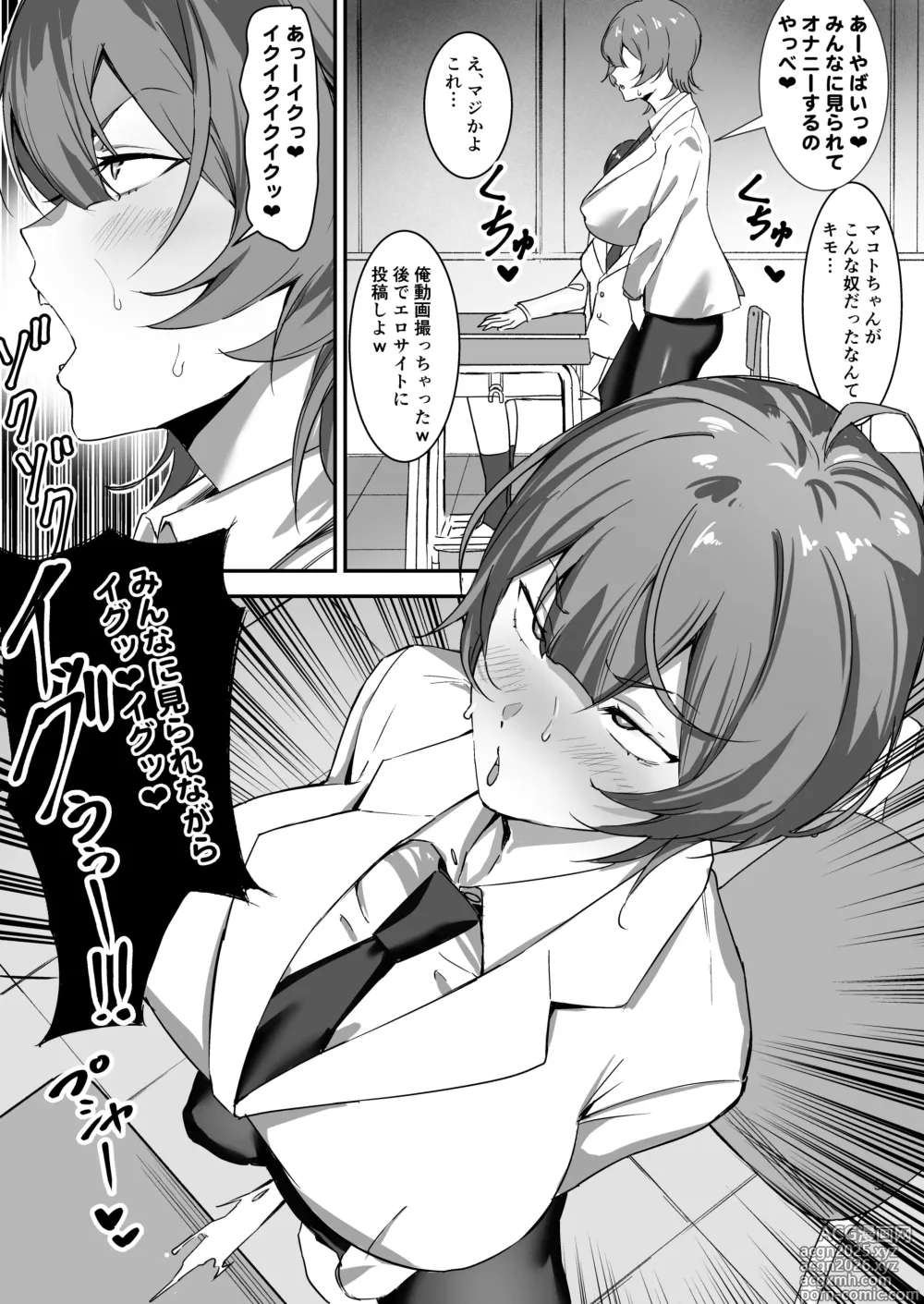 Page 22 of doujinshi Saimin Bakunyuu Kanojo 2