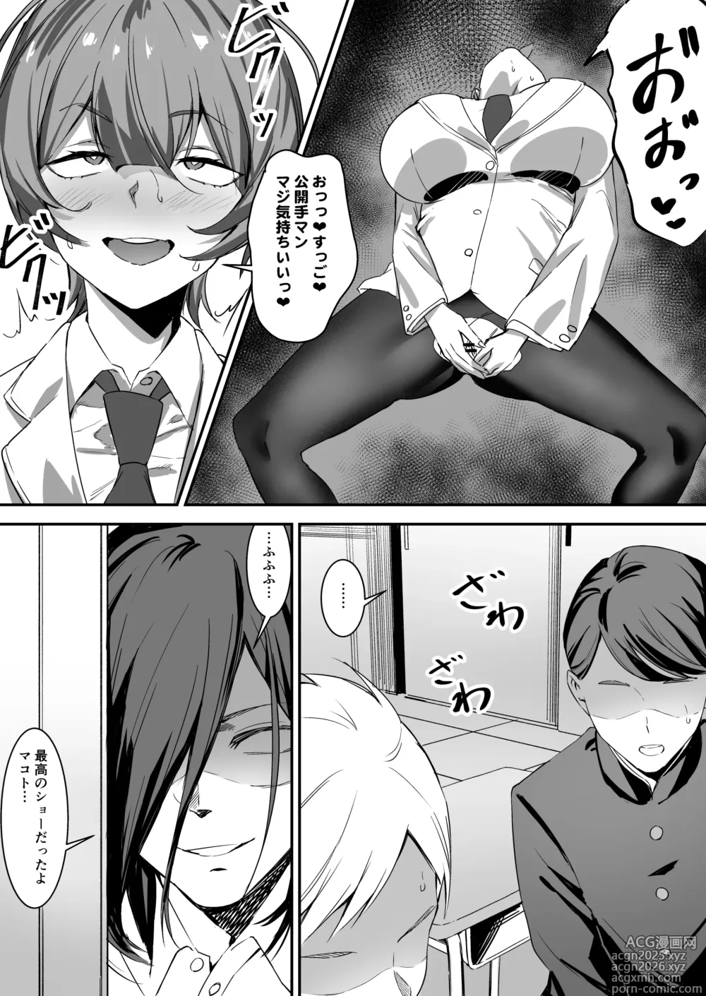 Page 23 of doujinshi Saimin Bakunyuu Kanojo 2