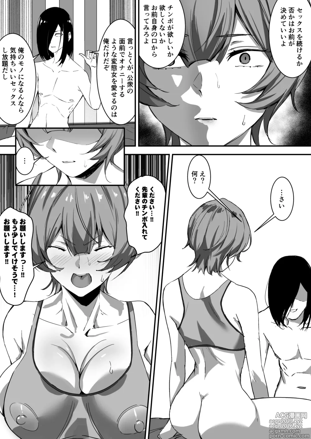 Page 32 of doujinshi Saimin Bakunyuu Kanojo 2