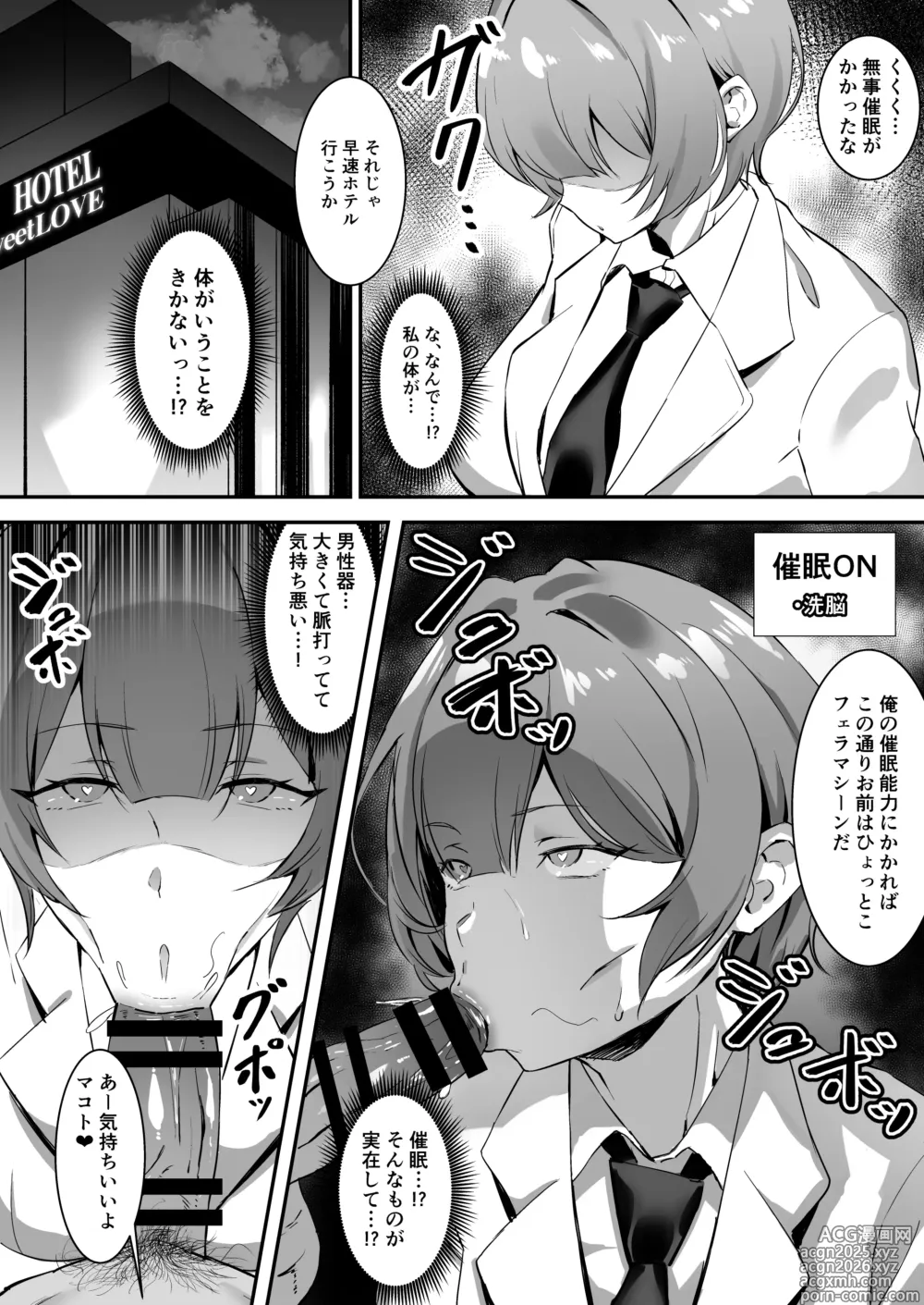 Page 6 of doujinshi Saimin Bakunyuu Kanojo 2