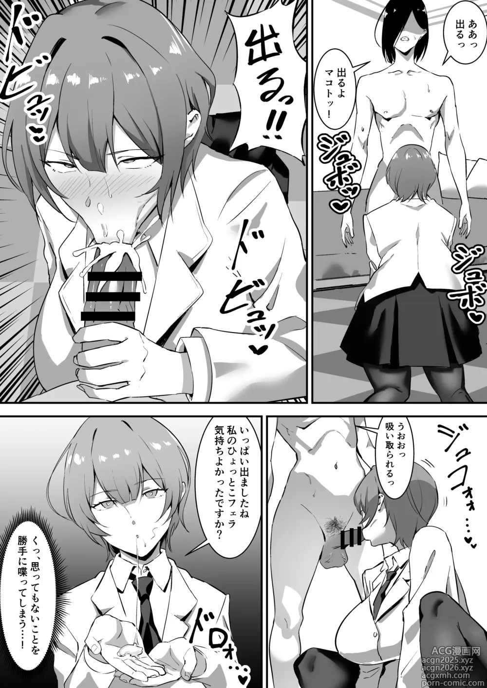 Page 7 of doujinshi Saimin Bakunyuu Kanojo 2