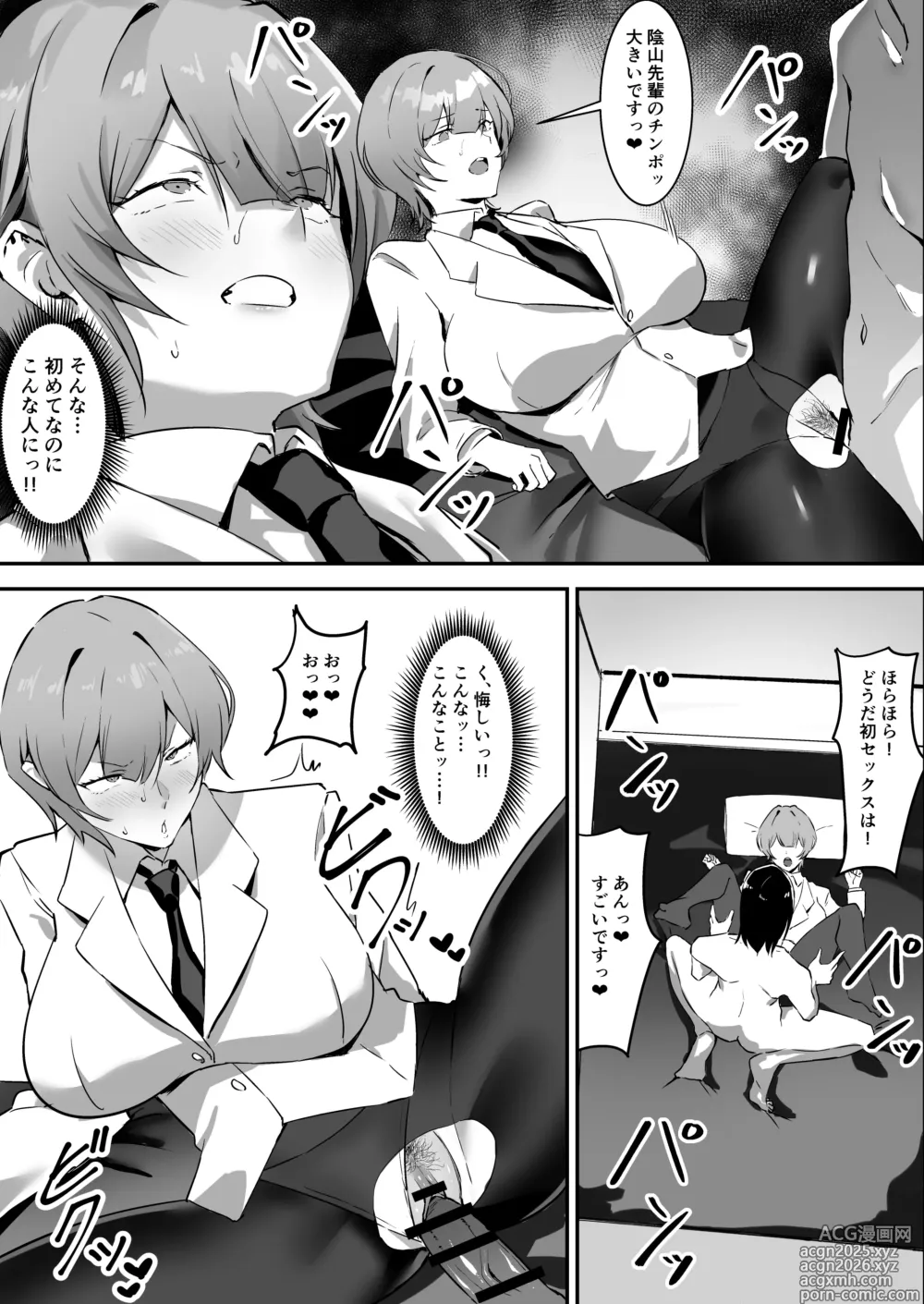 Page 10 of doujinshi Saimin Bakunyuu Kanojo 2