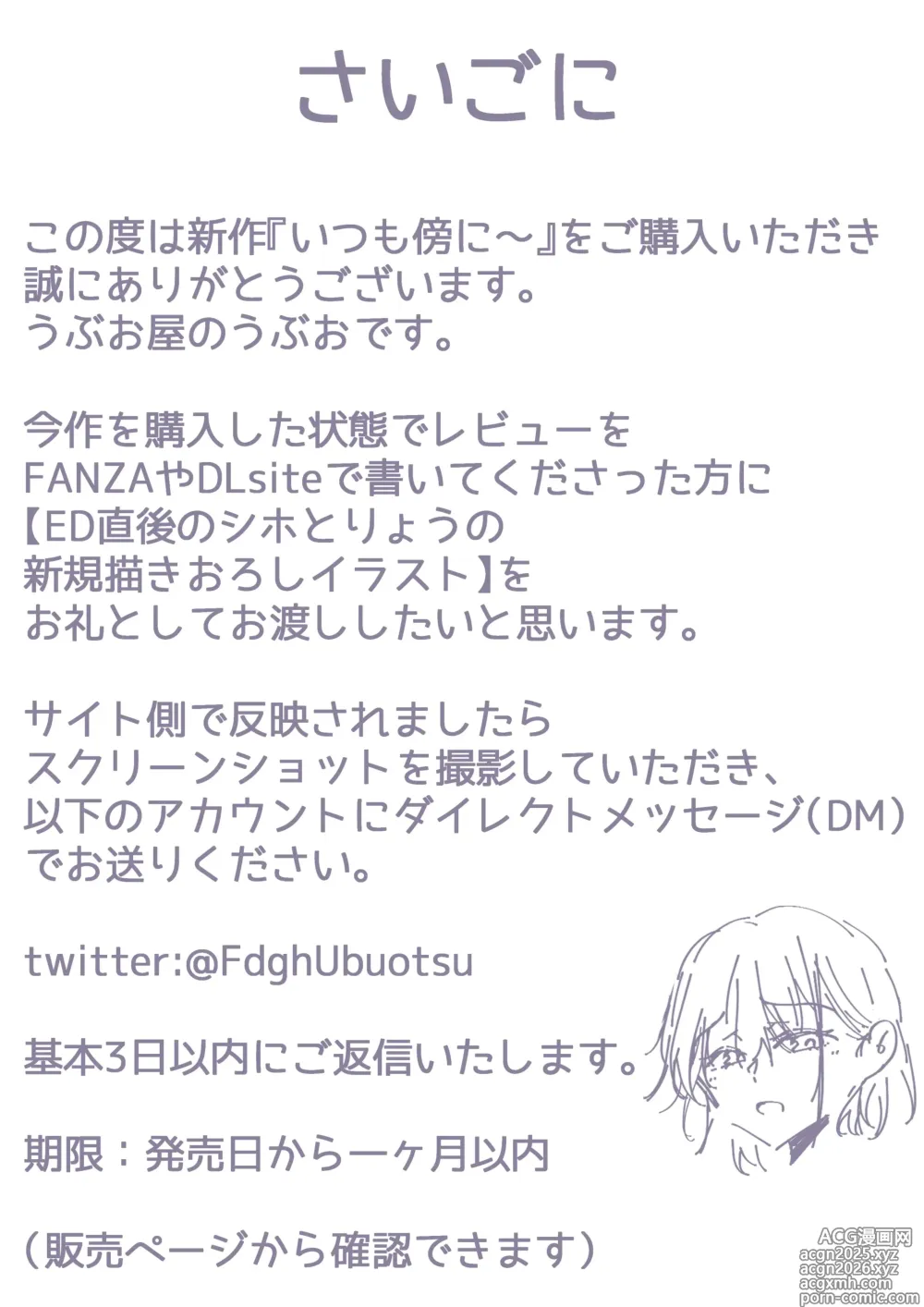 Page 103 of doujinshi いつも傍にいてくれたアイツが、ヤリチンによってメスにさせられる話。
