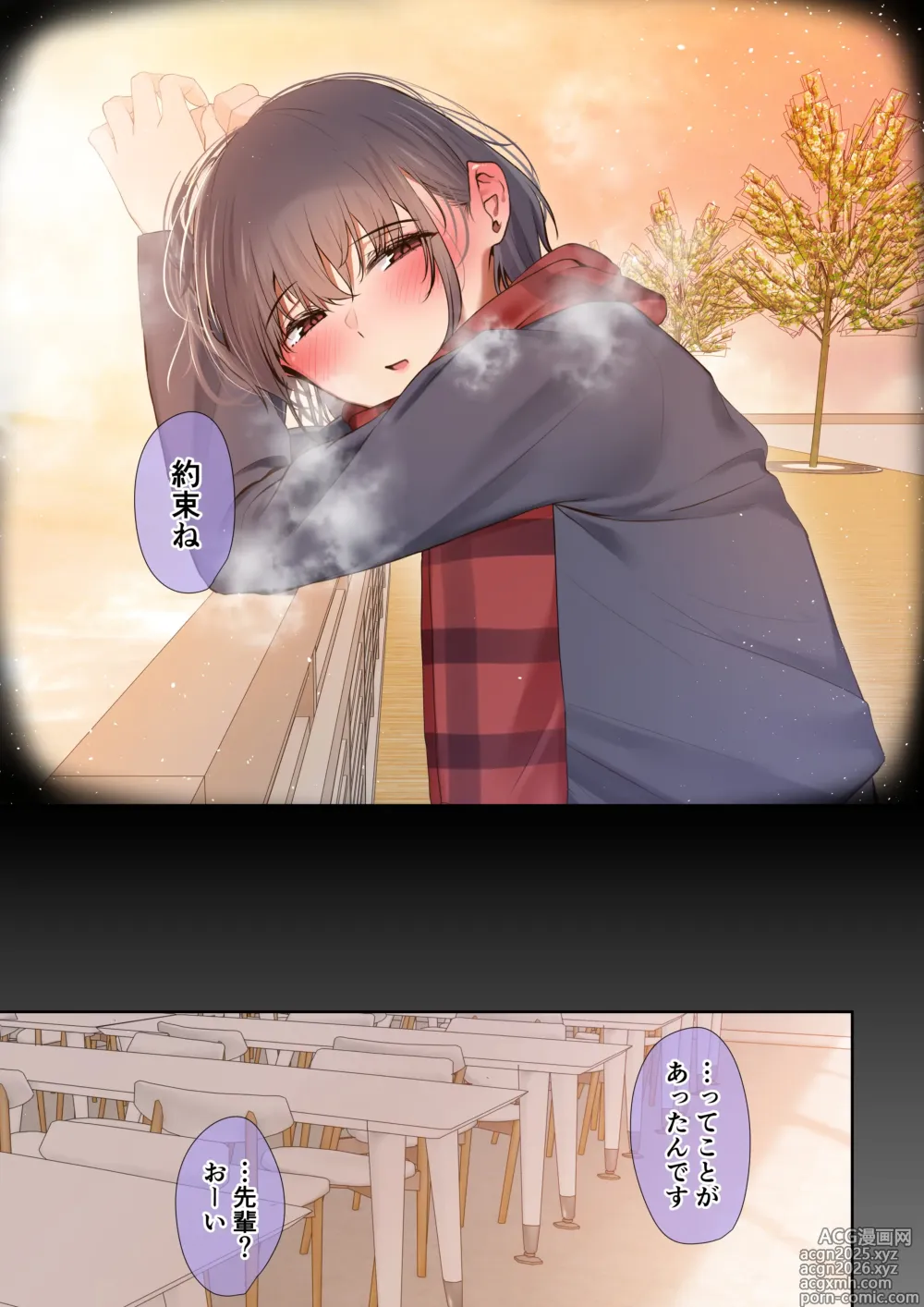Page 5 of doujinshi いつも傍にいてくれたアイツが、ヤリチンによってメスにさせられる話。