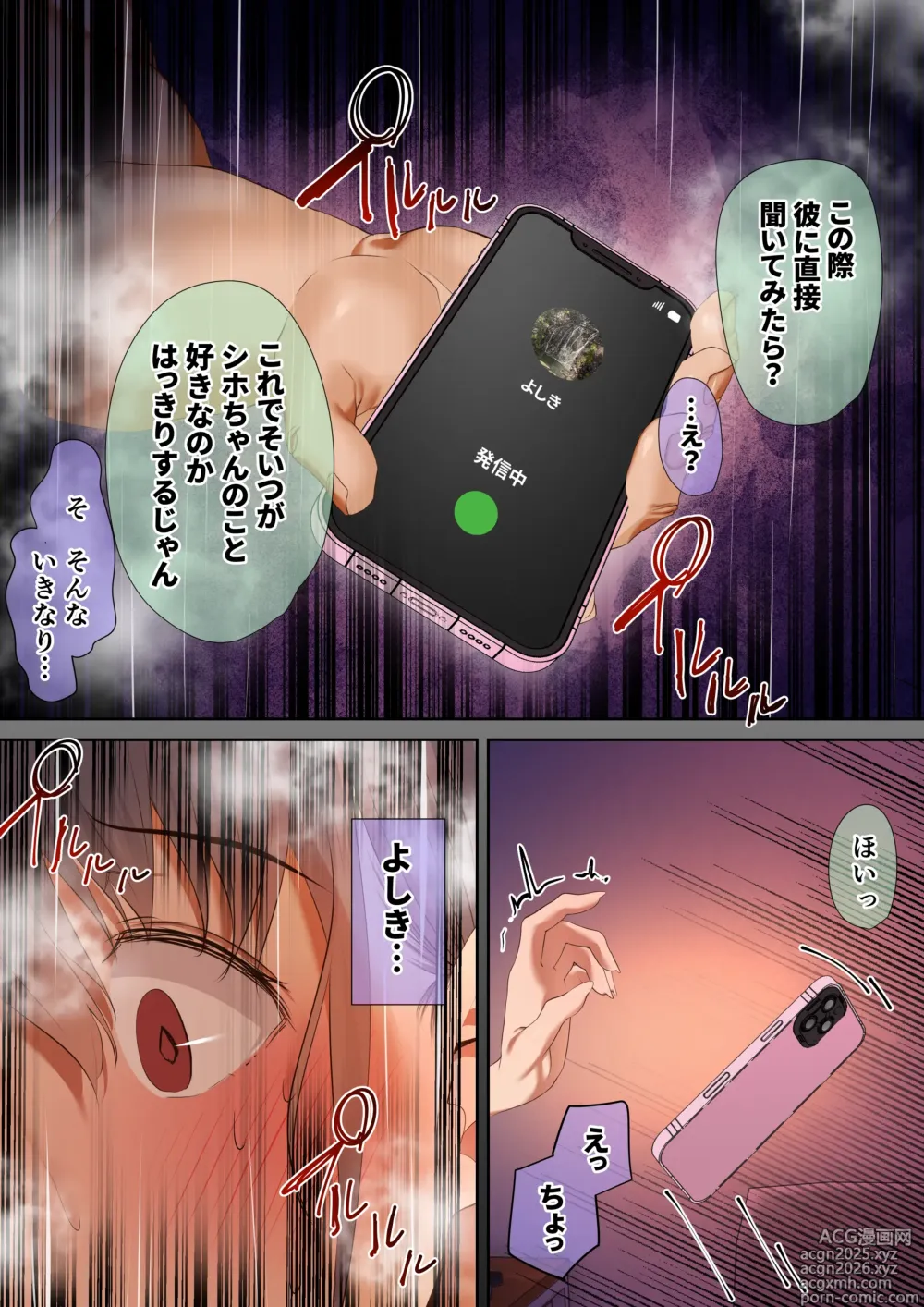 Page 41 of doujinshi いつも傍にいてくれたアイツが、ヤリチンによってメスにさせられる話。