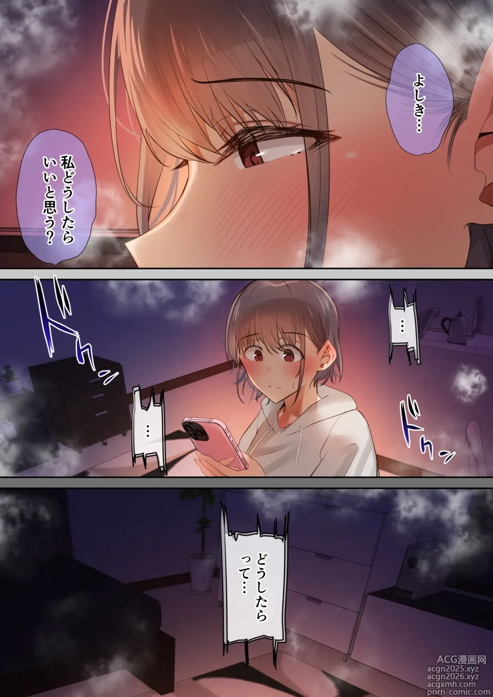 Page 44 of doujinshi いつも傍にいてくれたアイツが、ヤリチンによってメスにさせられる話。