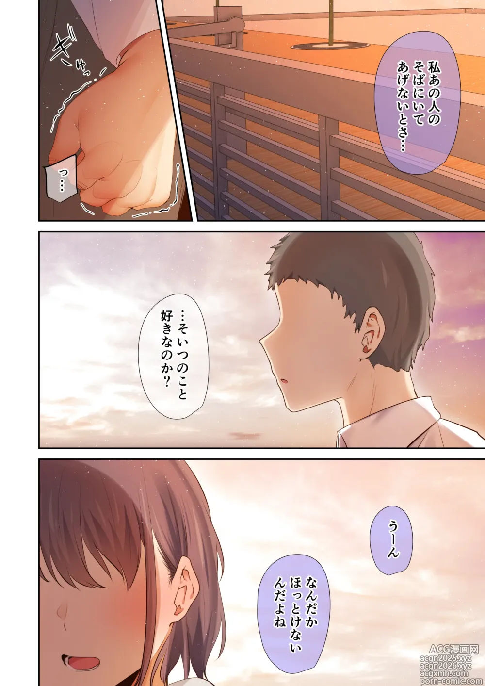 Page 100 of doujinshi いつも傍にいてくれたアイツが、ヤリチンによってメスにさせられる話。