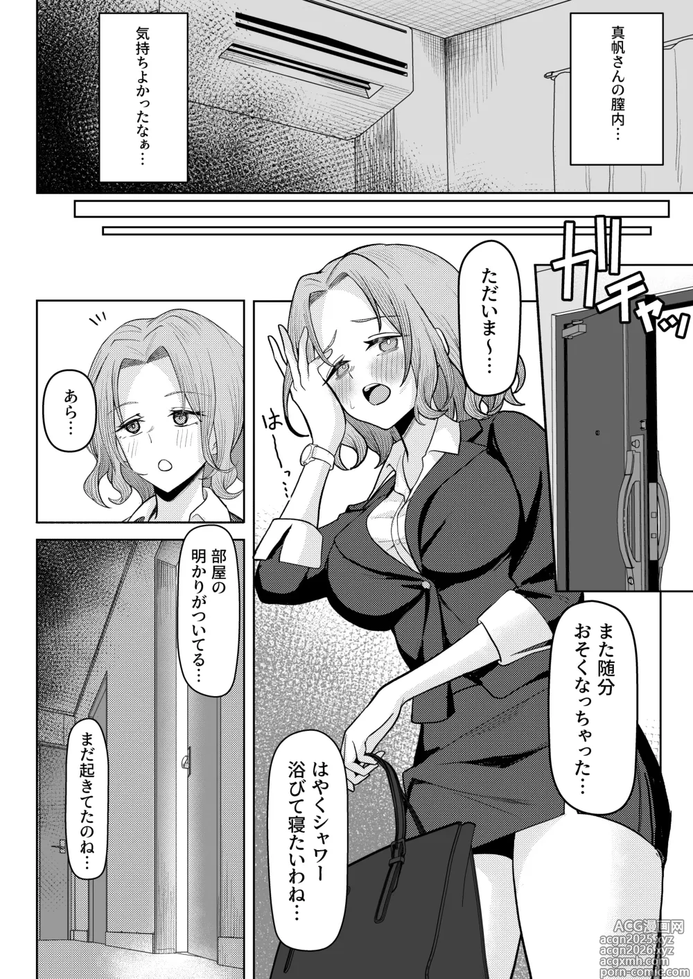 Page 17 of doujinshi Chichi no Saikon de Doukyo suru Koto ni Natta Gibo no Gijou Shimai to Kawarugawaru Sex shite shimatta Hon 2
