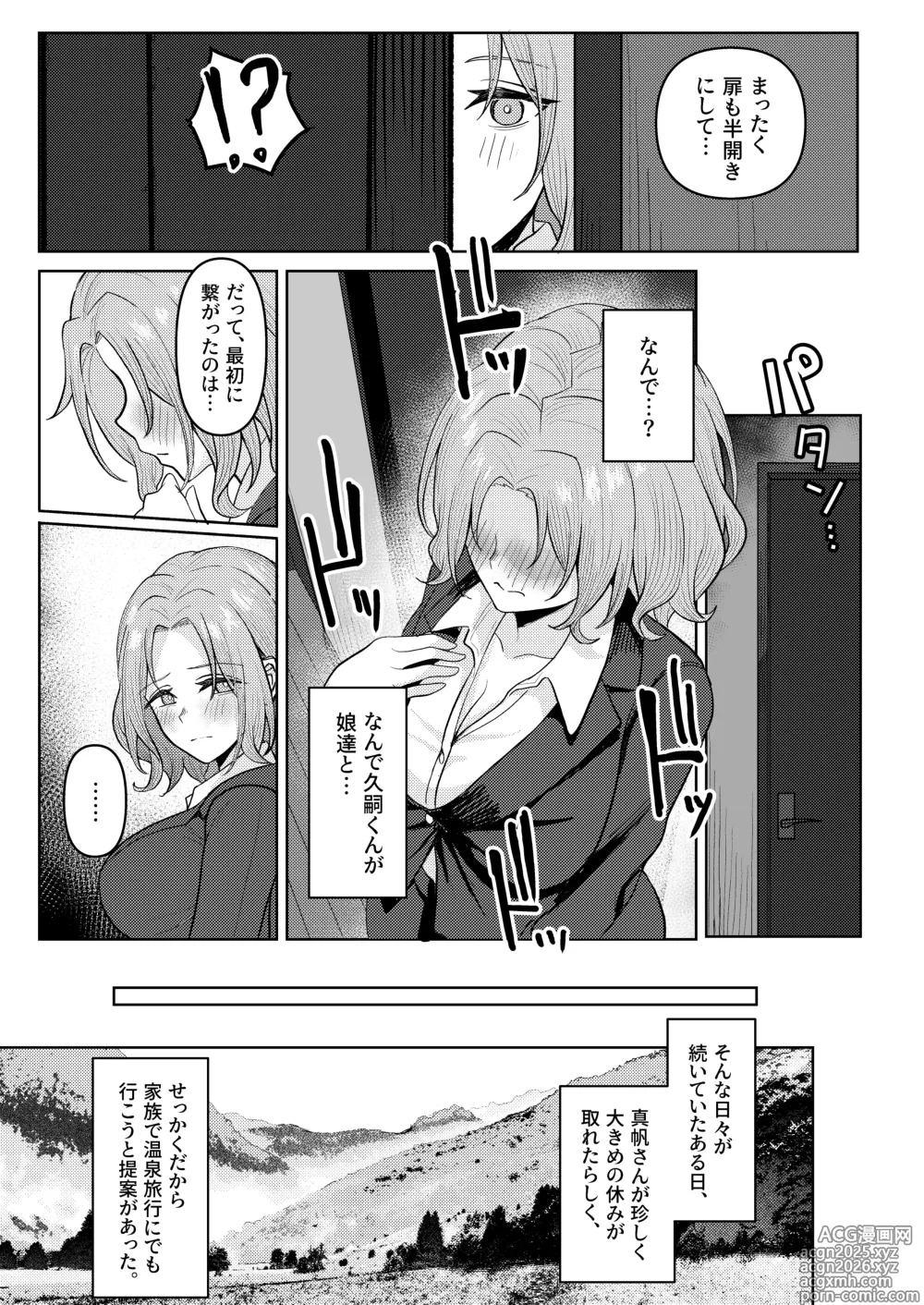 Page 18 of doujinshi Chichi no Saikon de Doukyo suru Koto ni Natta Gibo no Gijou Shimai to Kawarugawaru Sex shite shimatta Hon 2