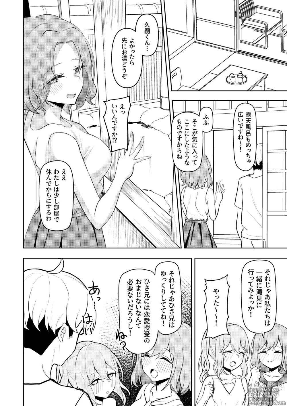 Page 20 of doujinshi Chichi no Saikon de Doukyo suru Koto ni Natta Gibo no Gijou Shimai to Kawarugawaru Sex shite shimatta Hon 2