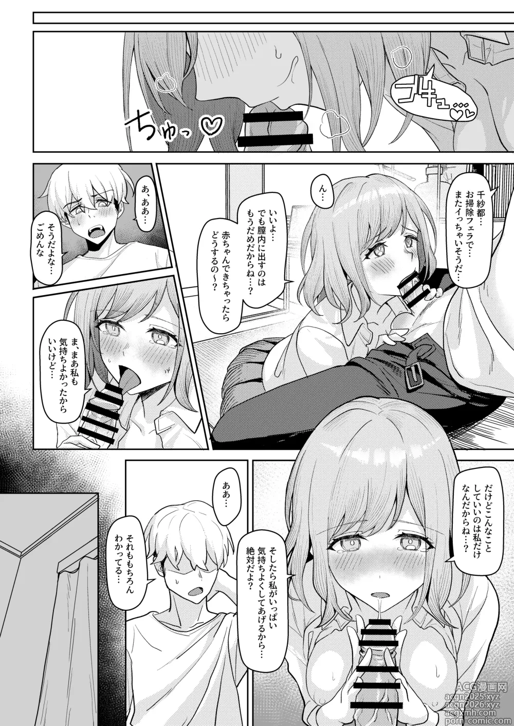 Page 7 of doujinshi Chichi no Saikon de Doukyo suru Koto ni Natta Gibo no Gijou Shimai to Kawarugawaru Sex shite shimatta Hon 2