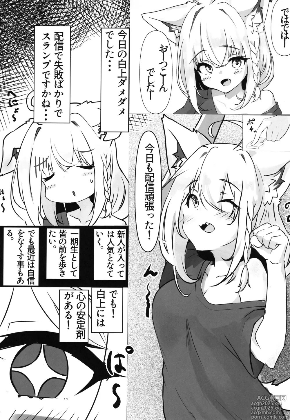 Page 4 of doujinshi FubuMio Icha Rabukksu