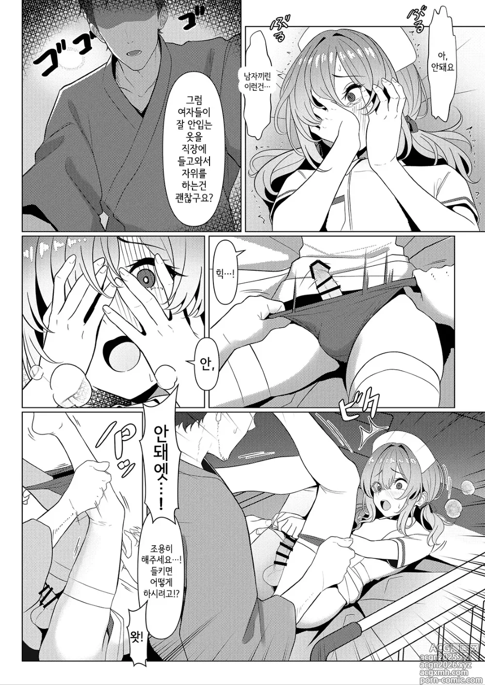 Page 2 of doujinshi Hayato Sensei no Mesu-ka Karute Byouin-hen 3