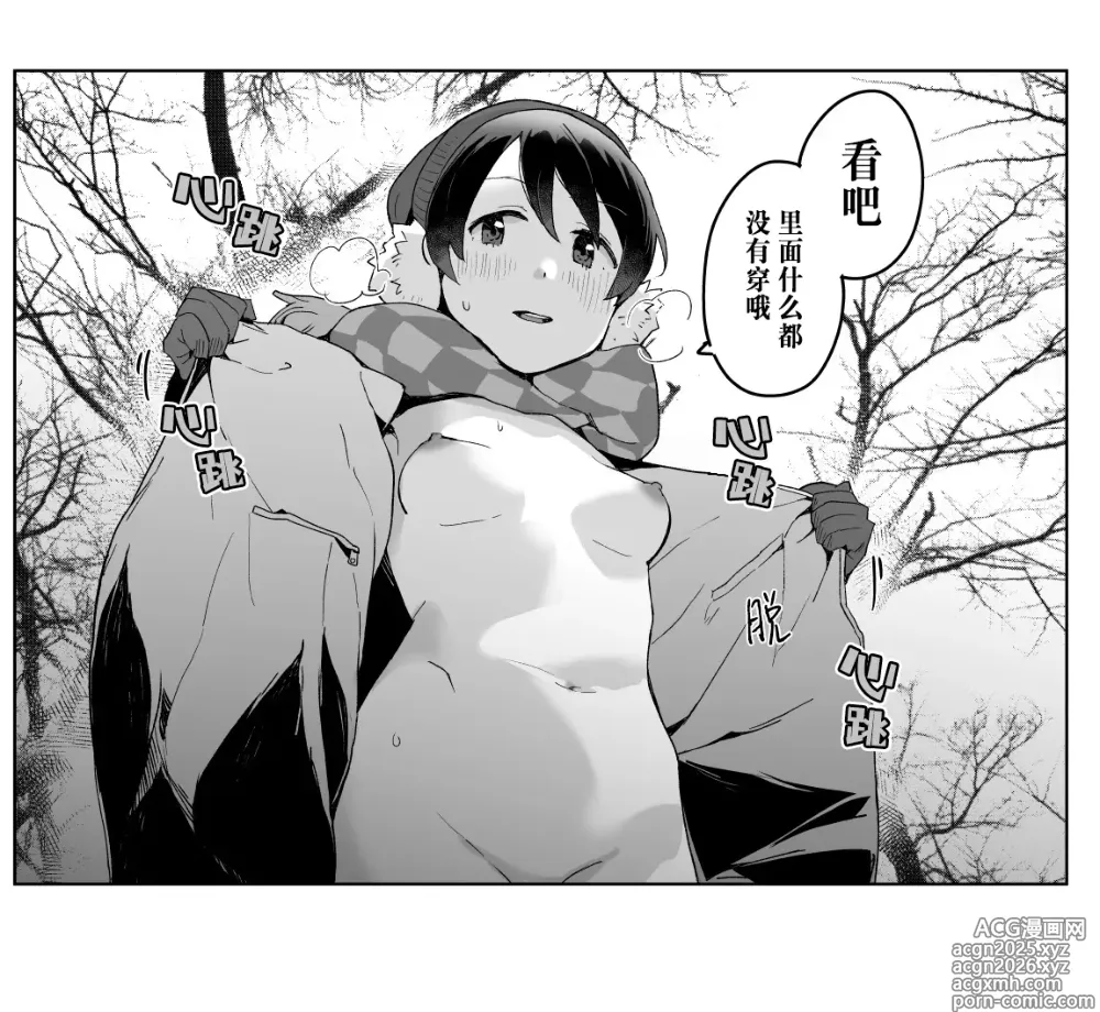 Page 1 of imageset Kuuchuusen (mko) 摇曳露营杂图