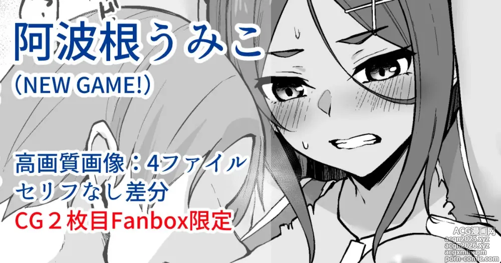 Page 1 of doujinshi 阿波根うみこ