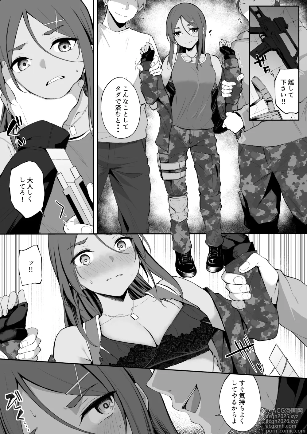 Page 2 of doujinshi 阿波根うみこ