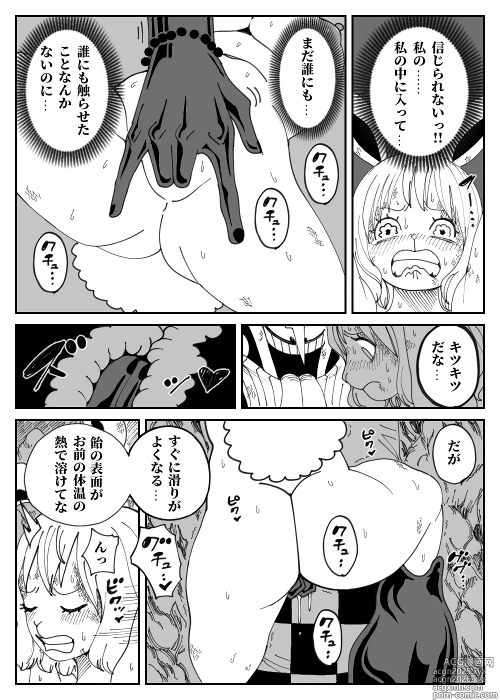 Page 11 of doujinshi scene1―「屈辱」