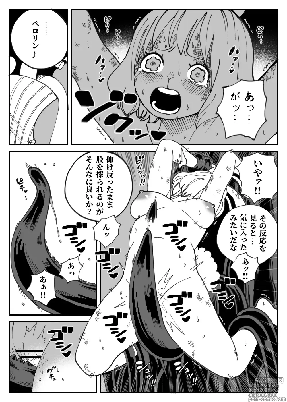 Page 19 of doujinshi scene1―「屈辱」