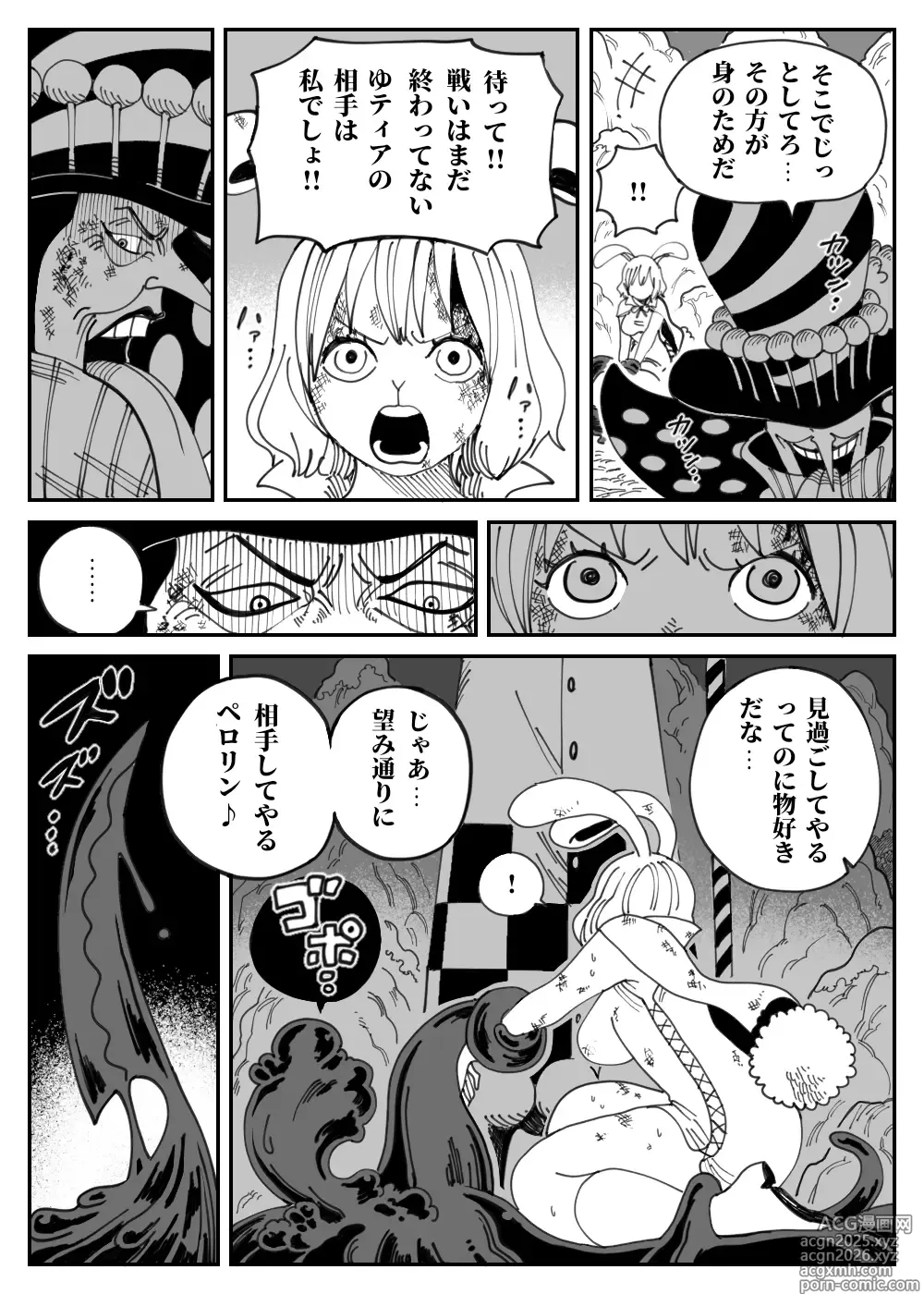 Page 4 of doujinshi scene1―「屈辱」