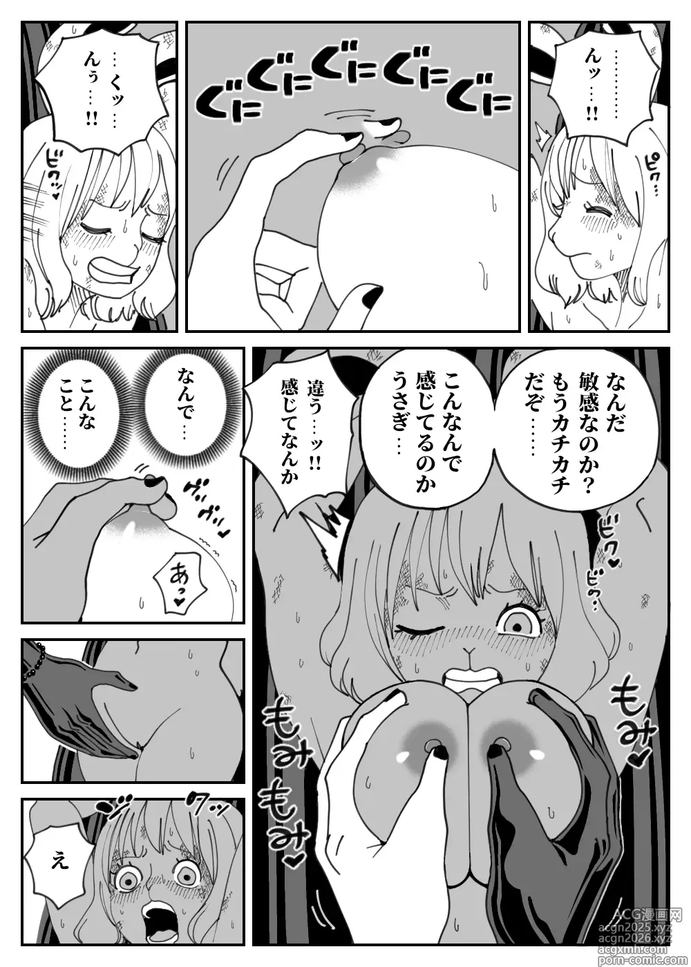 Page 9 of doujinshi scene1―「屈辱」