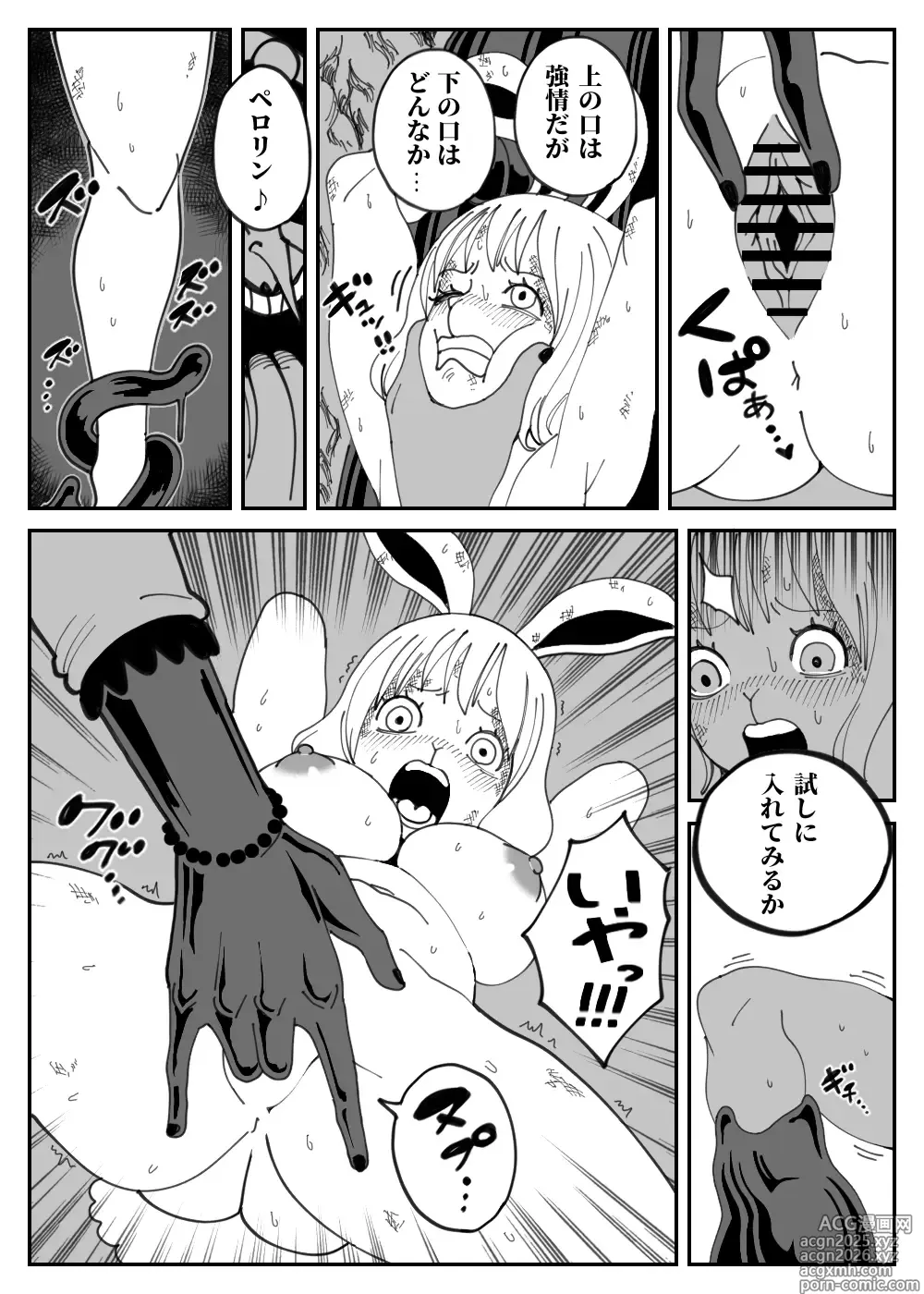 Page 10 of doujinshi scene1―「屈辱」