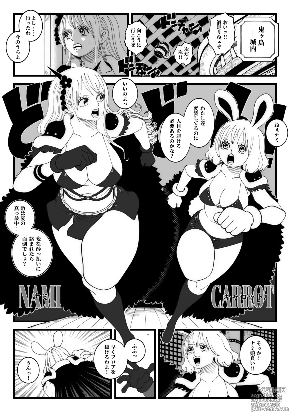 Page 1 of doujinshi 「GIFTERS」