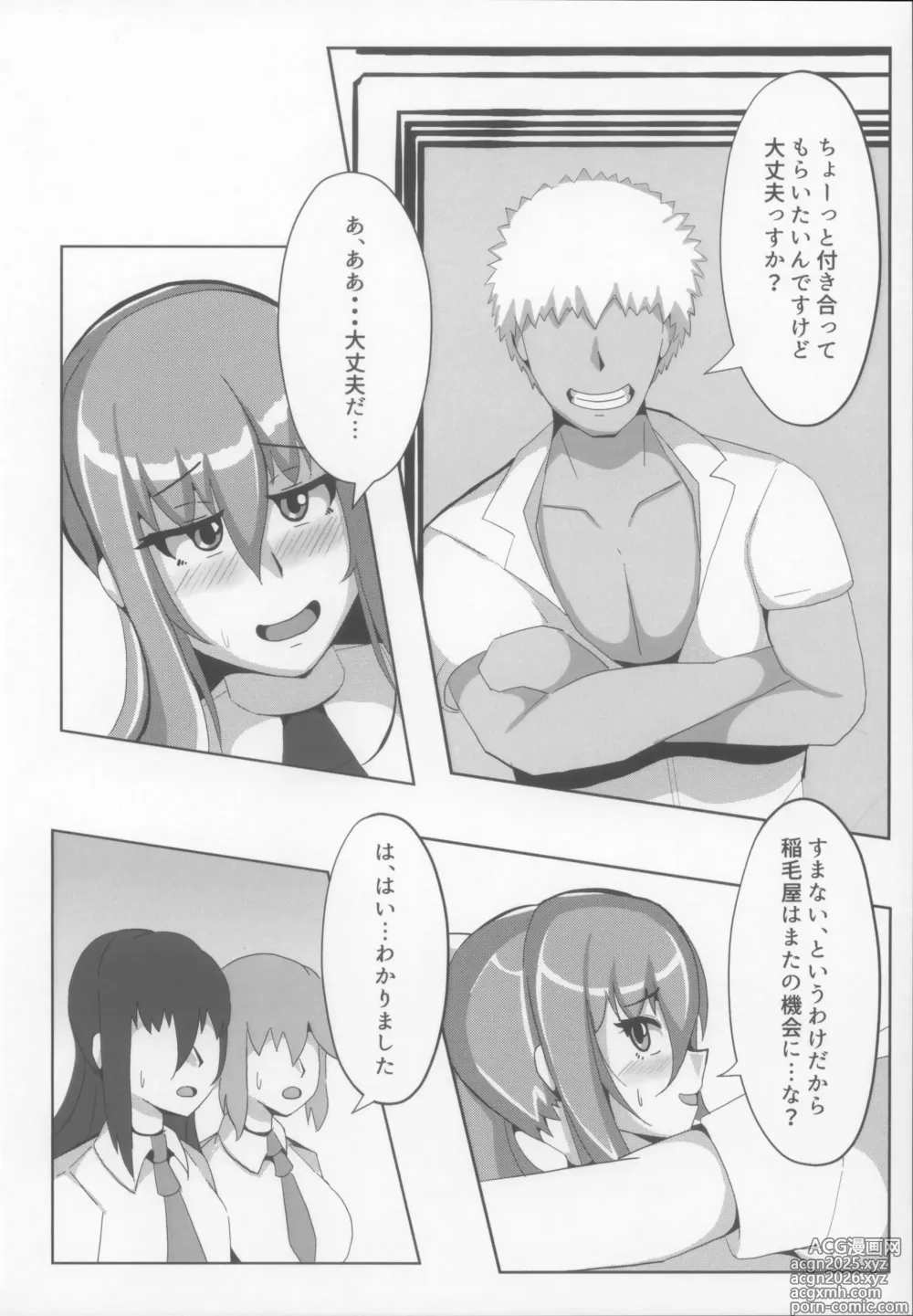 Page 4 of doujinshi Rinko no Love Love Charao H Hon