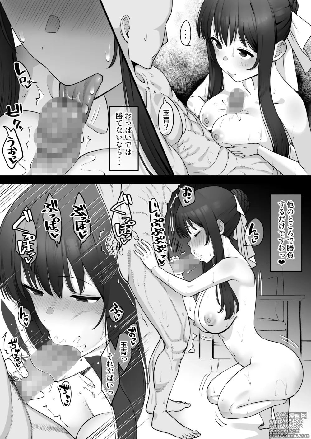 Page 1 of doujinshi Tamao ga Otosareta Go, Otoko to Yoruyoru no Douga de Onanie suru Manga