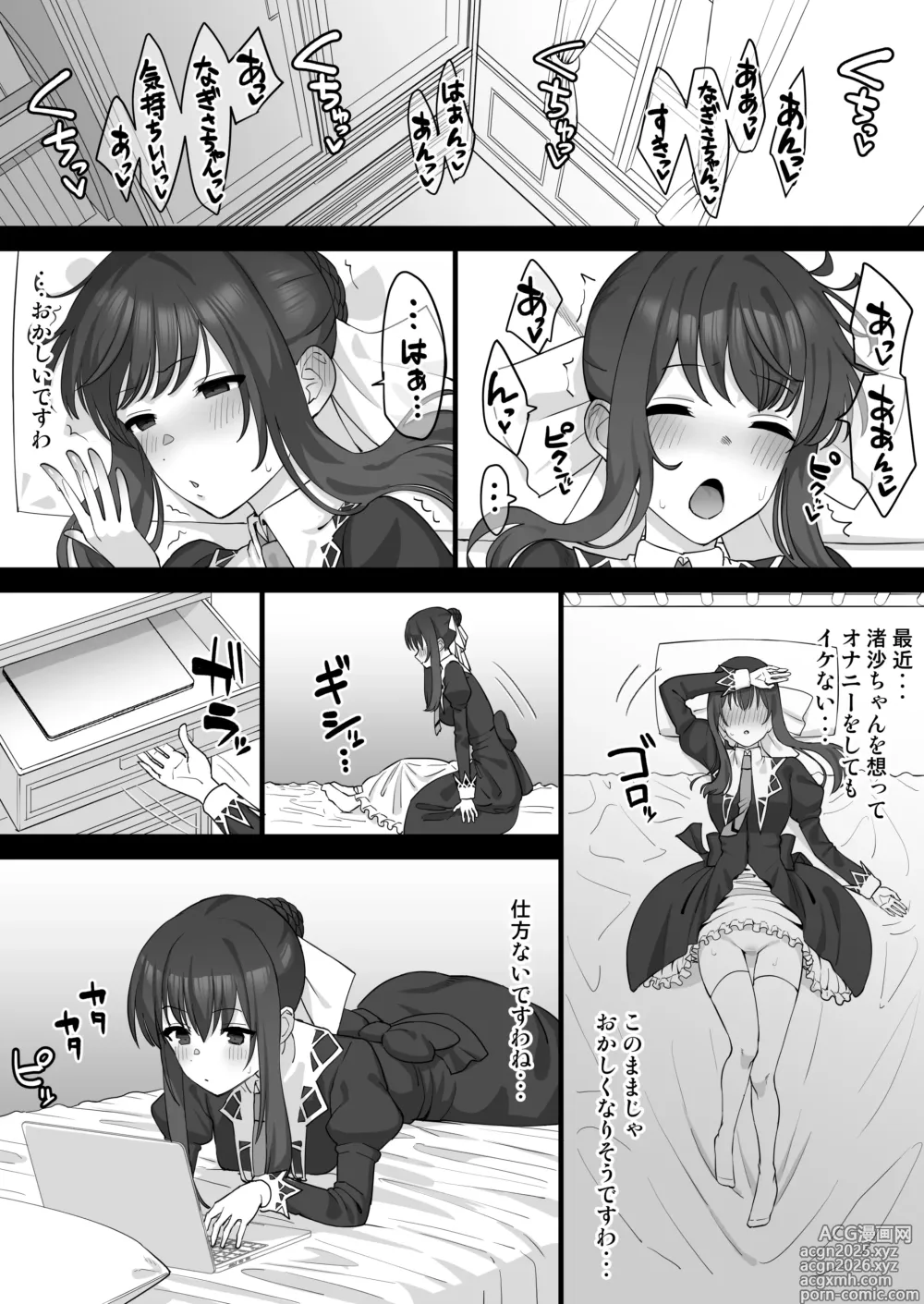 Page 5 of doujinshi Tamao ga Otosareta Go, Otoko to Yoruyoru no Douga de Onanie suru Manga