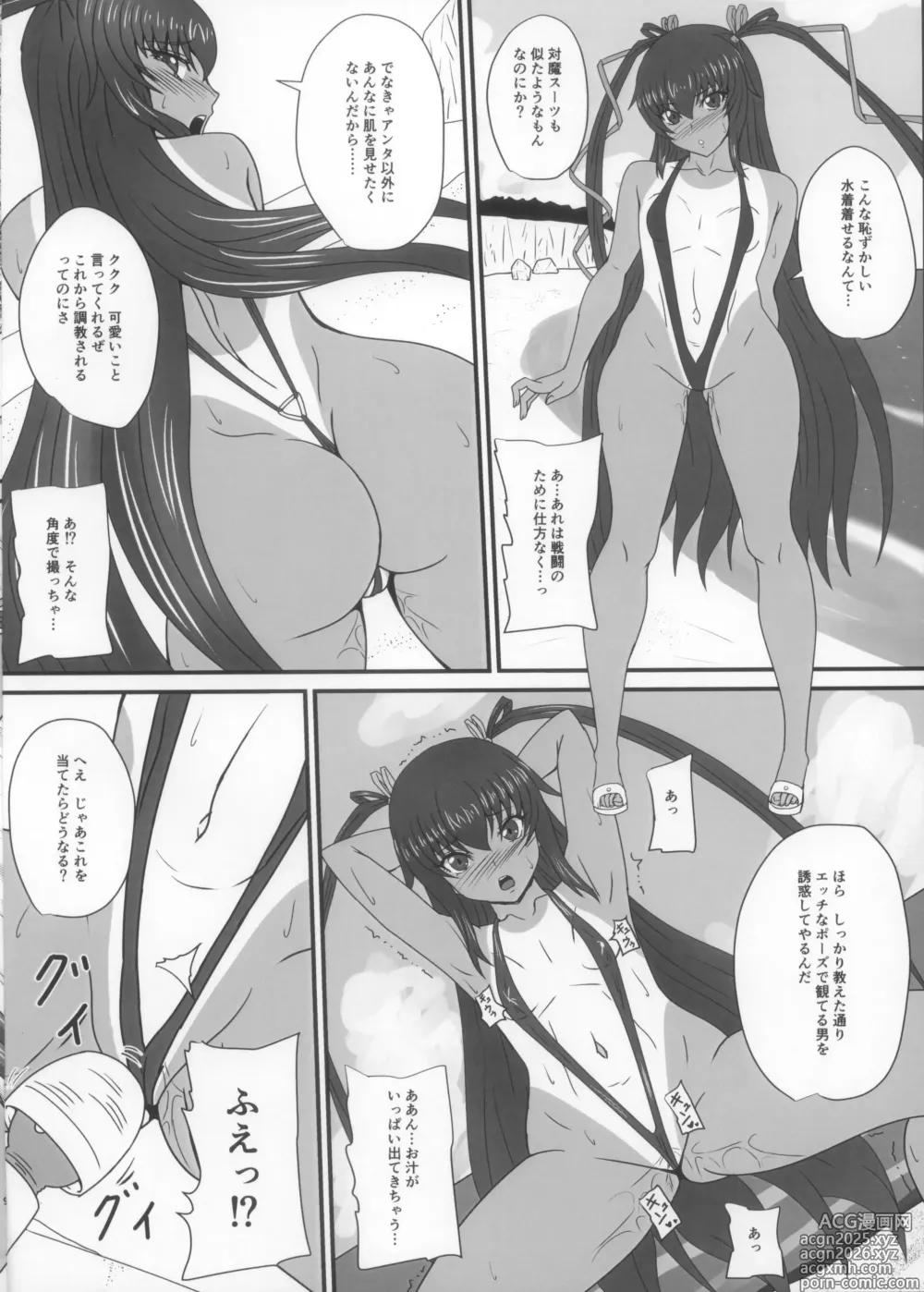 Page 8 of doujinshi Y-KAZE Ryuushutsu Douga de wa...