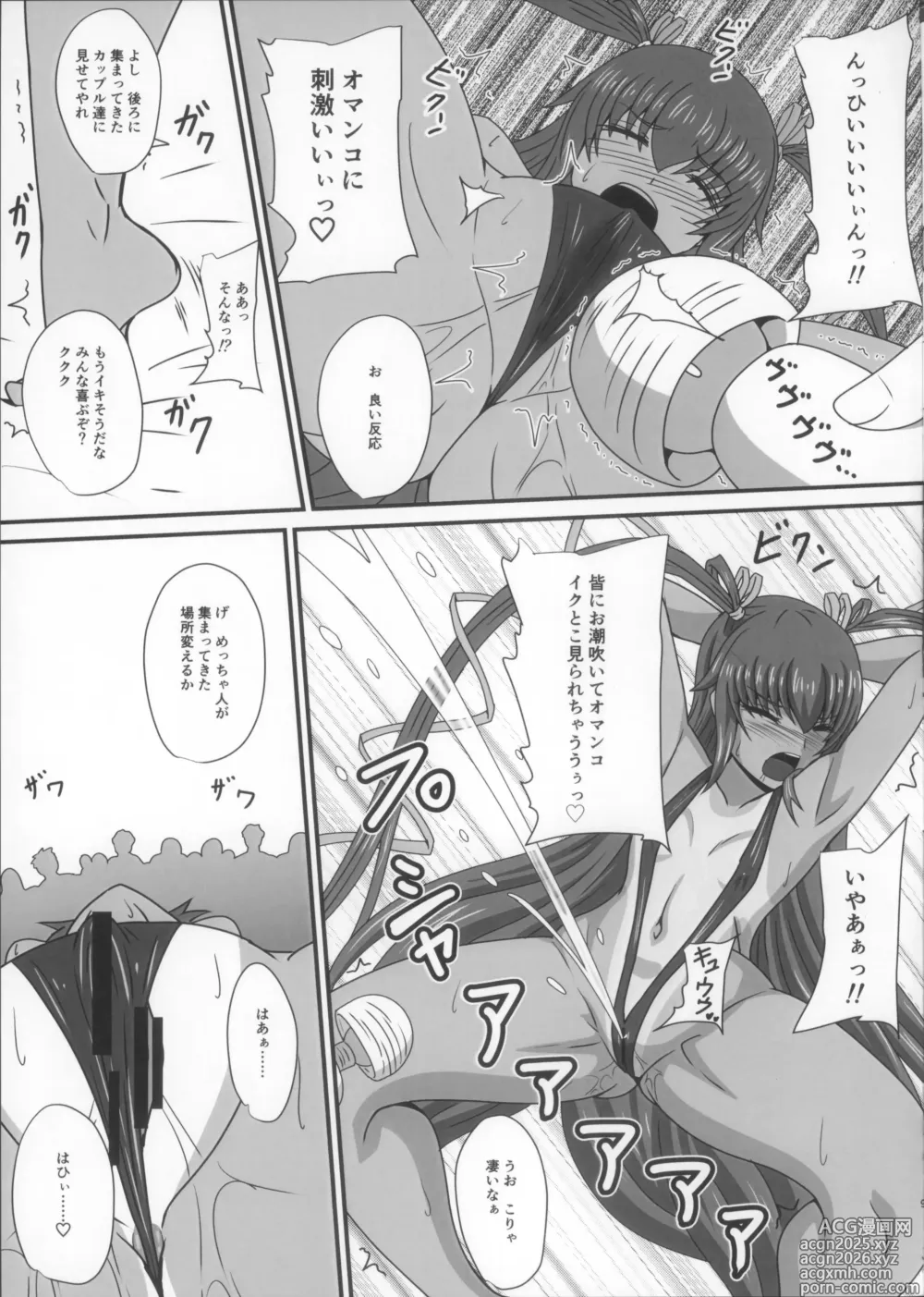 Page 9 of doujinshi Y-KAZE Ryuushutsu Douga de wa...