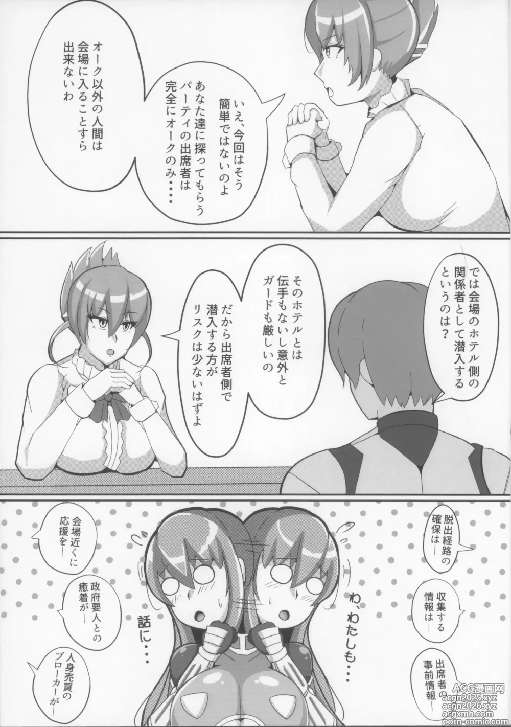 Page 5 of doujinshi Rinko no Love Love Orc H Hon