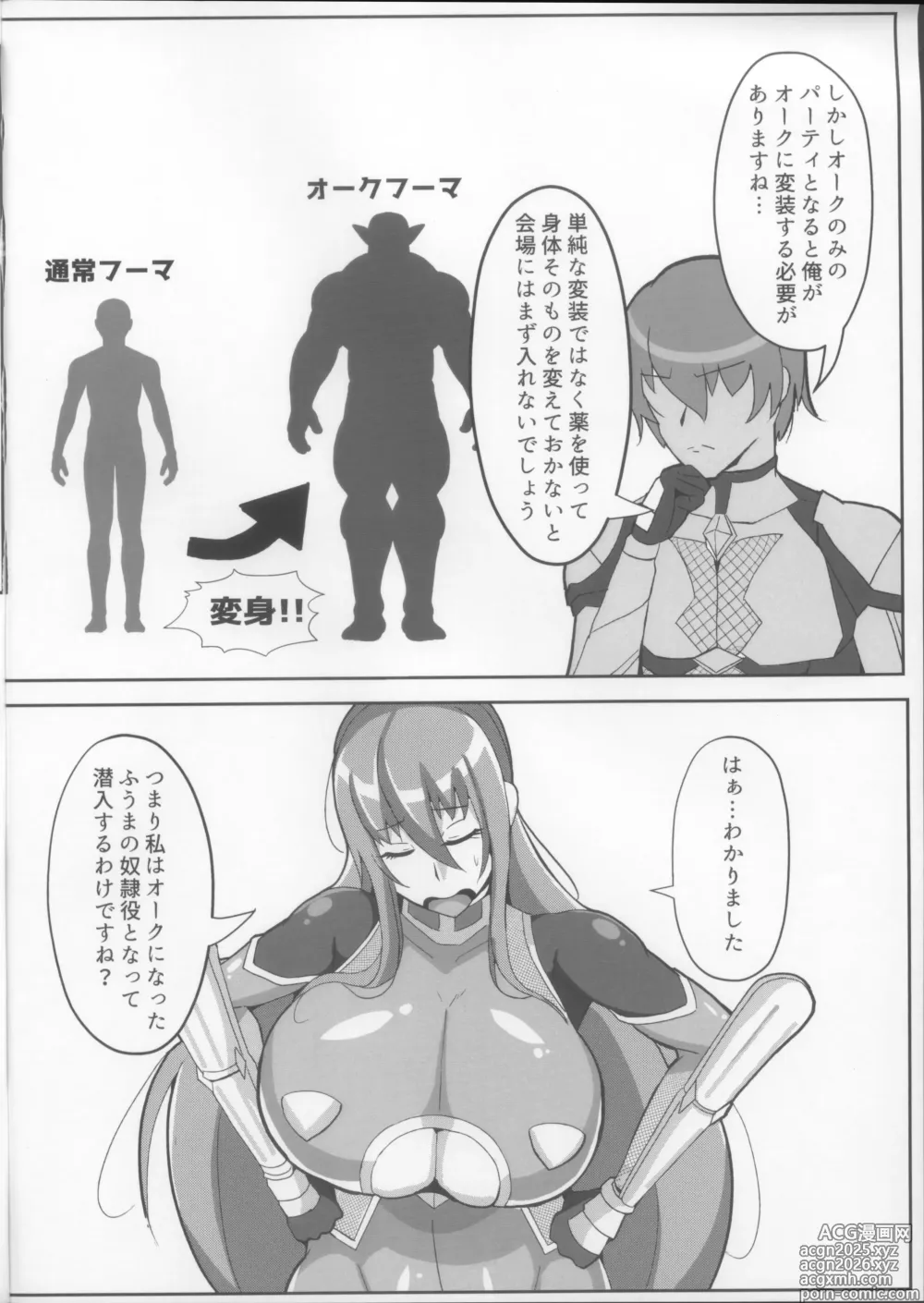 Page 6 of doujinshi Rinko no Love Love Orc H Hon
