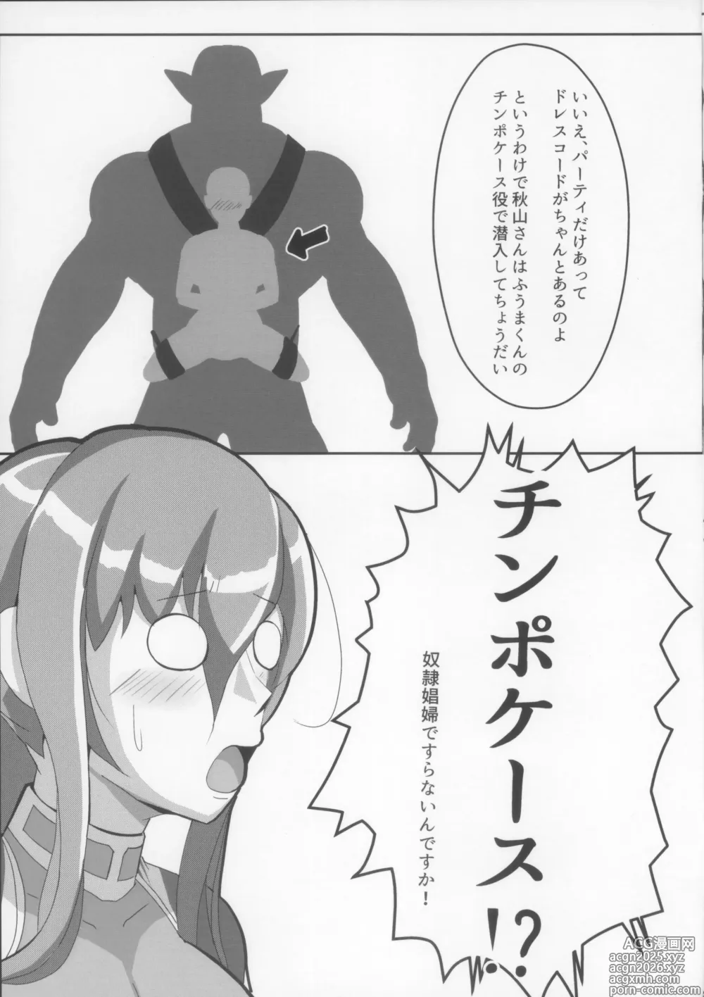 Page 7 of doujinshi Rinko no Love Love Orc H Hon