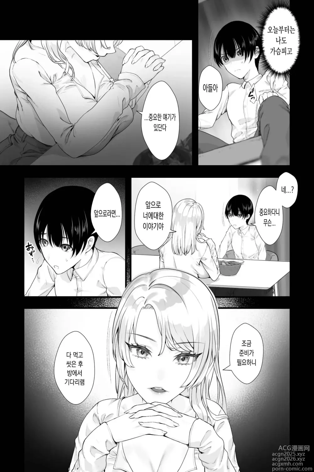 Page 3 of doujinshi Gaikoku no Haha ~ Ginpatsu Bakunyuu no Haha ni Sakusei Fudeoroshi Sareru Mikka-kan ~
