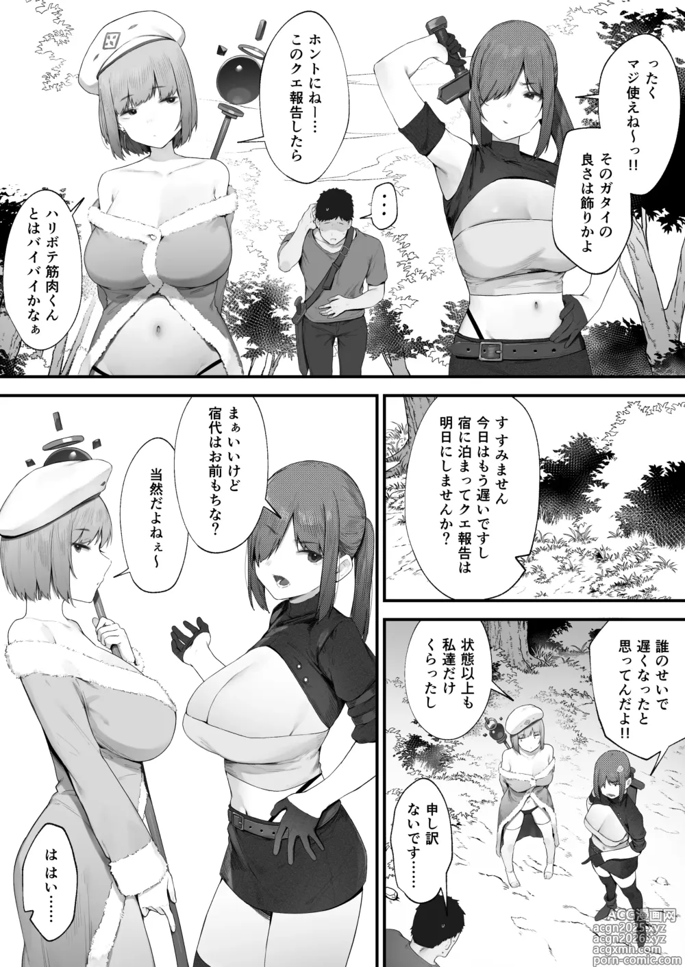 Page 1 of doujinshi ~Jyoutai Ijyou ga Naorimasen!!~ Namaiki Bakunyuu Healer & Senshi to Asa Made Hamemakuru Haramase Quest♪ Kakioroshi Ero Manga