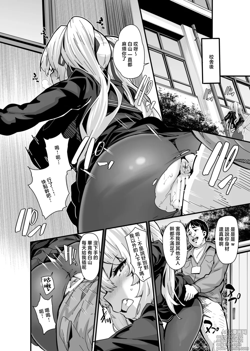 Page 5 of doujinshi 白山華凜のシドウ制度1